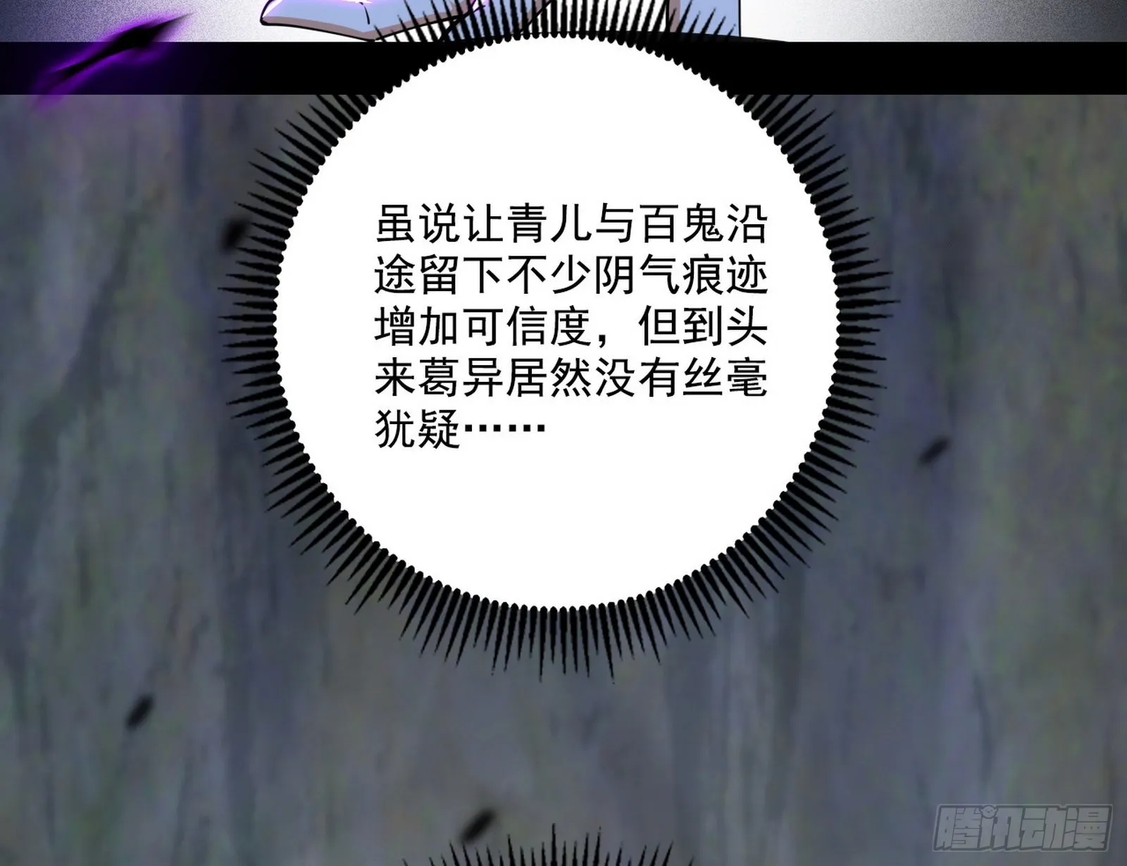冲啊！并肩子上 第6页