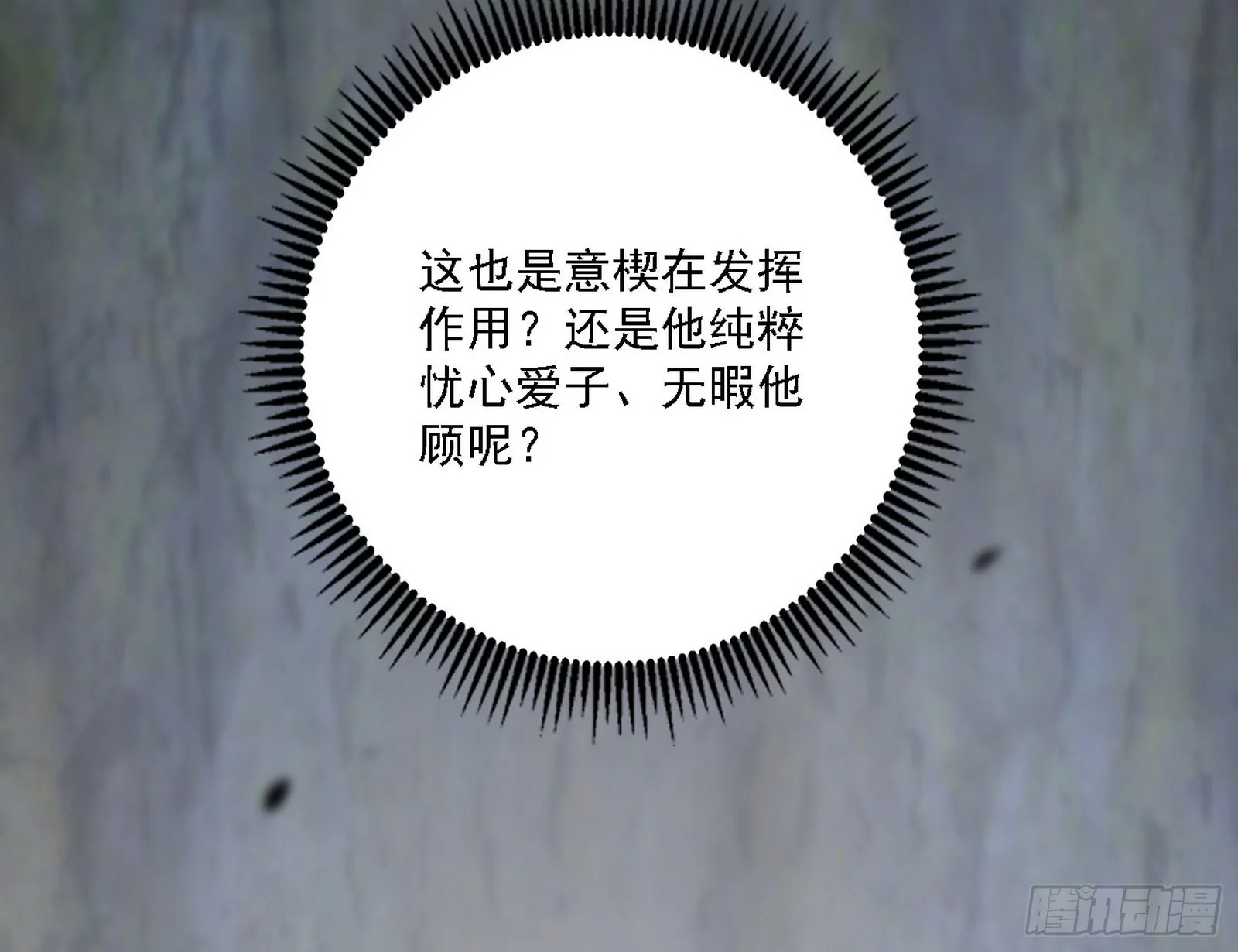 冲啊！并肩子上 第7页