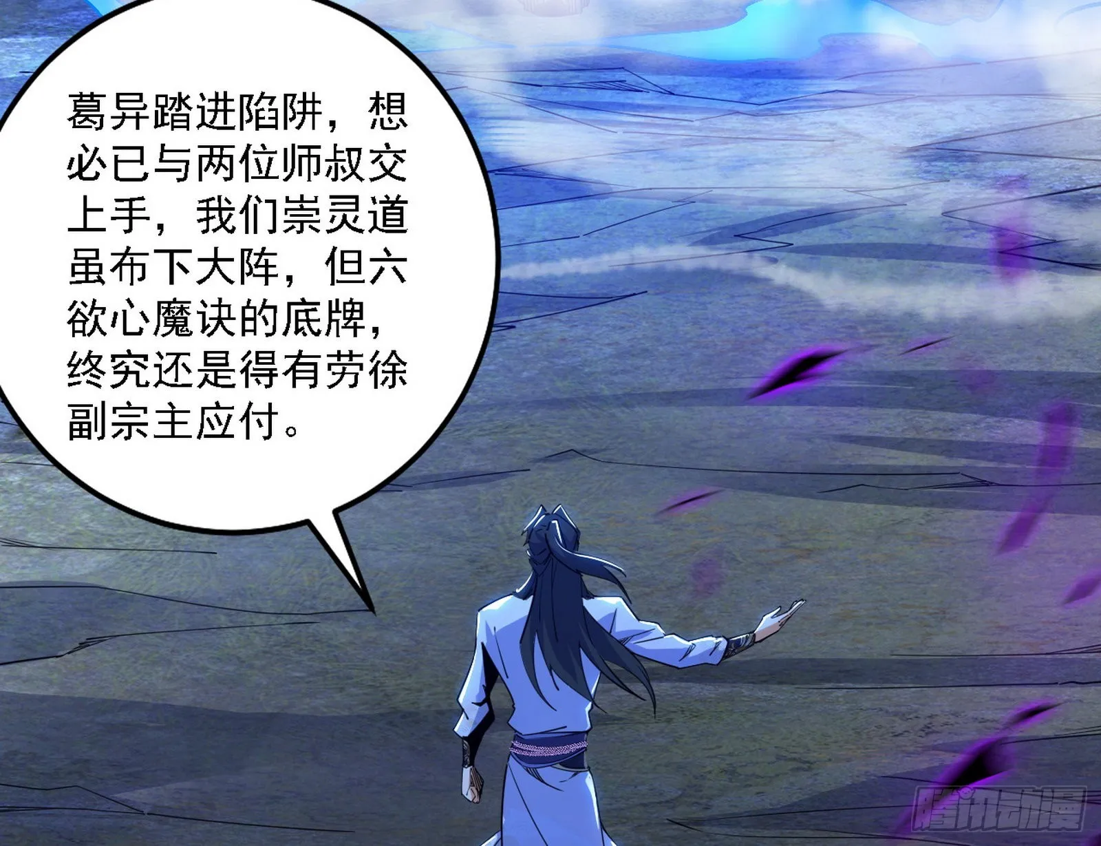 冲啊！并肩子上 第10页