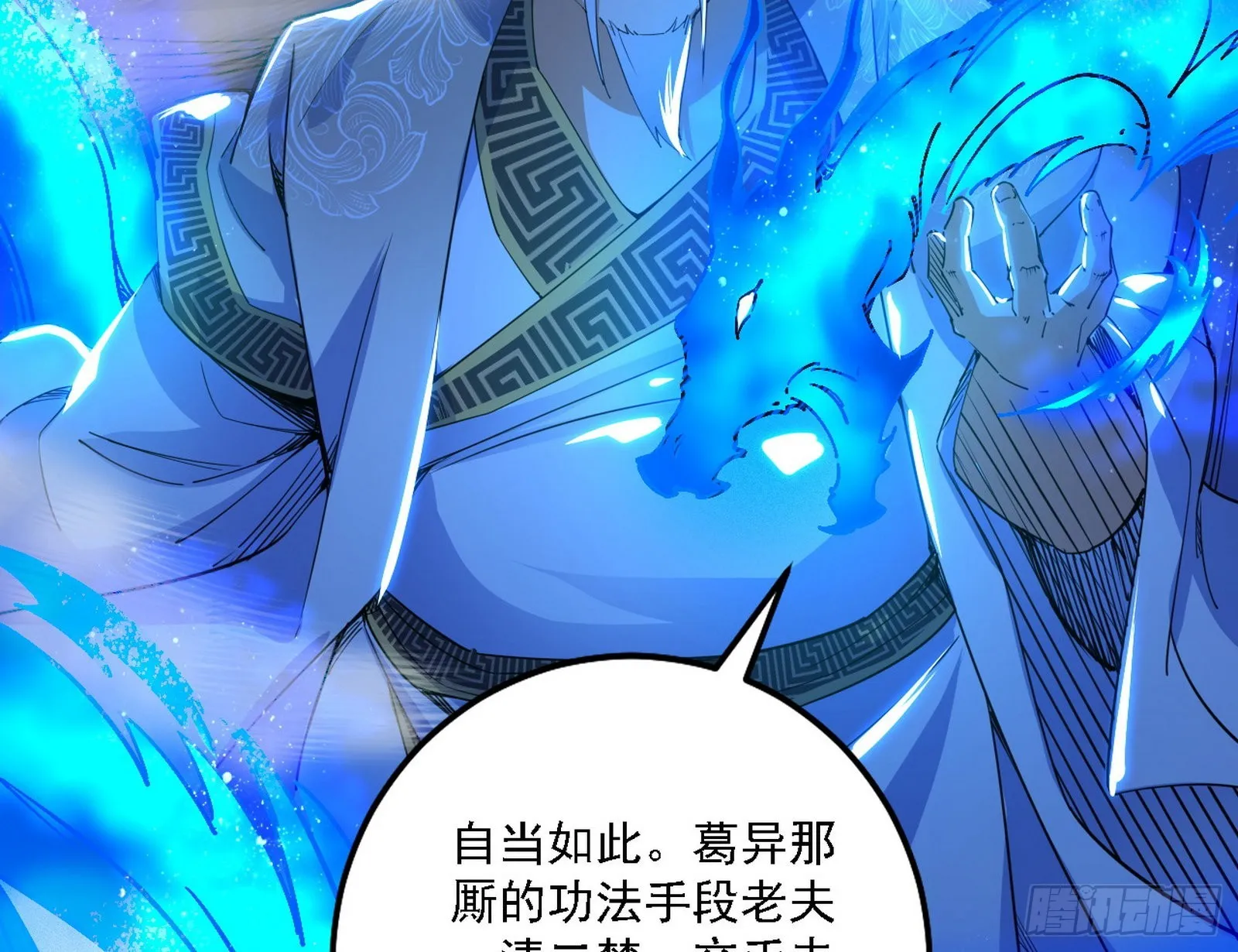 冲啊！并肩子上 第14页