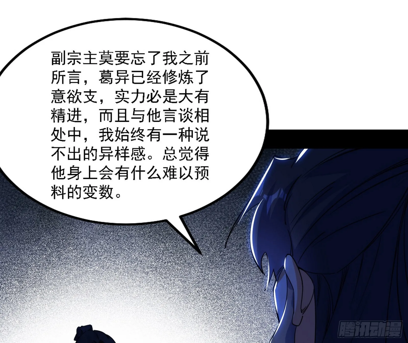 冲啊！并肩子上 第16页