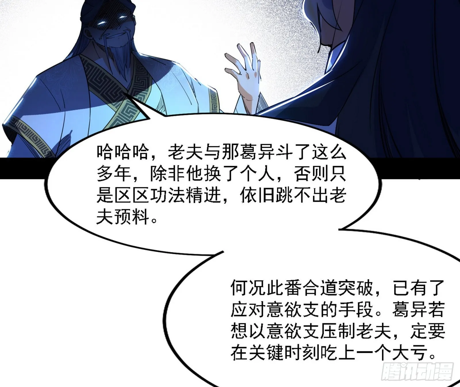 冲啊！并肩子上 第17页