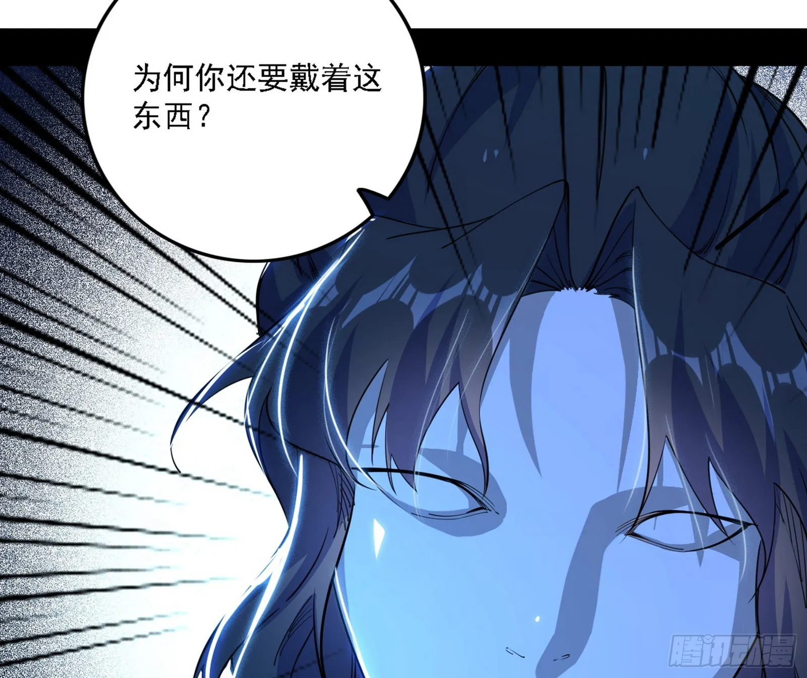 冲啊！并肩子上 第21页