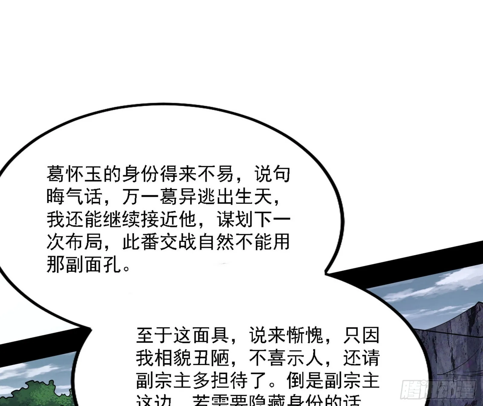 冲啊！并肩子上 第23页