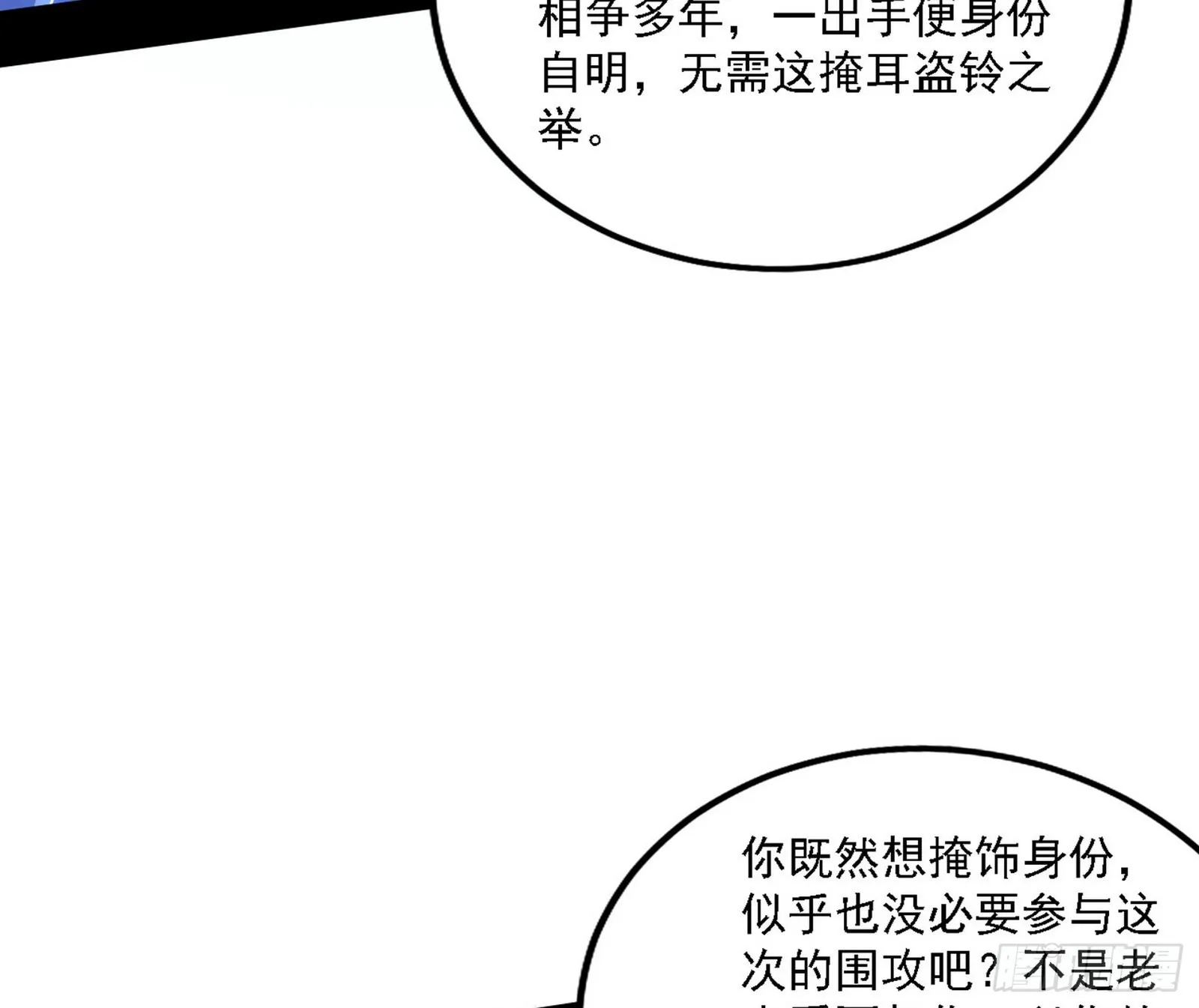冲啊！并肩子上 第25页
