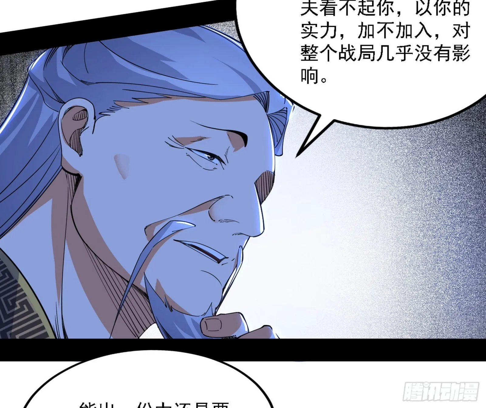 冲啊！并肩子上 第26页