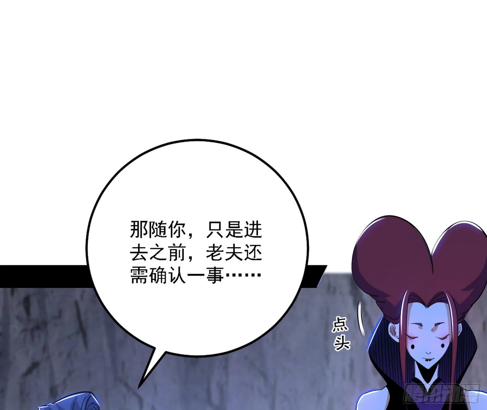 冲啊！并肩子上 第29页