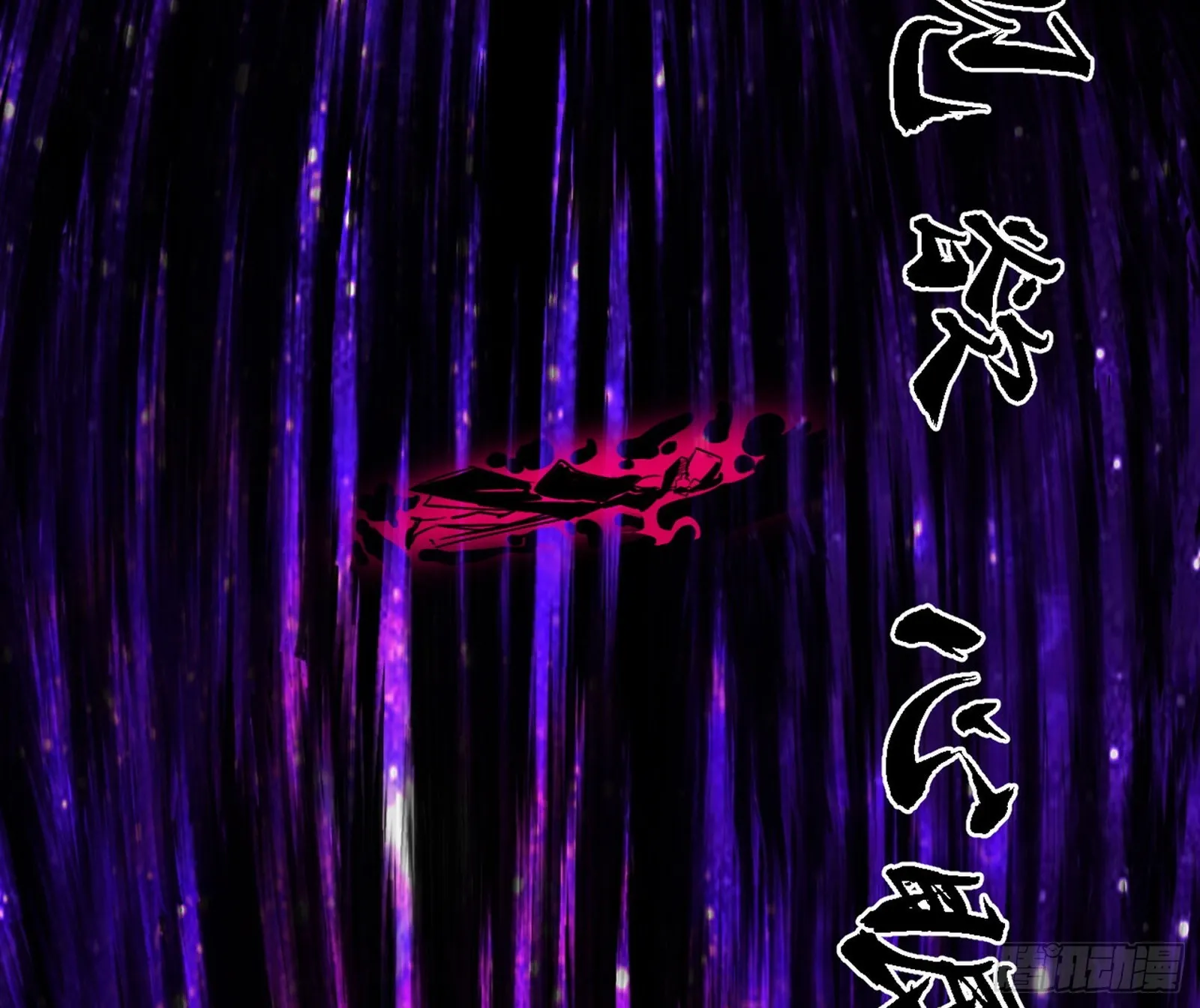 冲啊！并肩子上 第33页