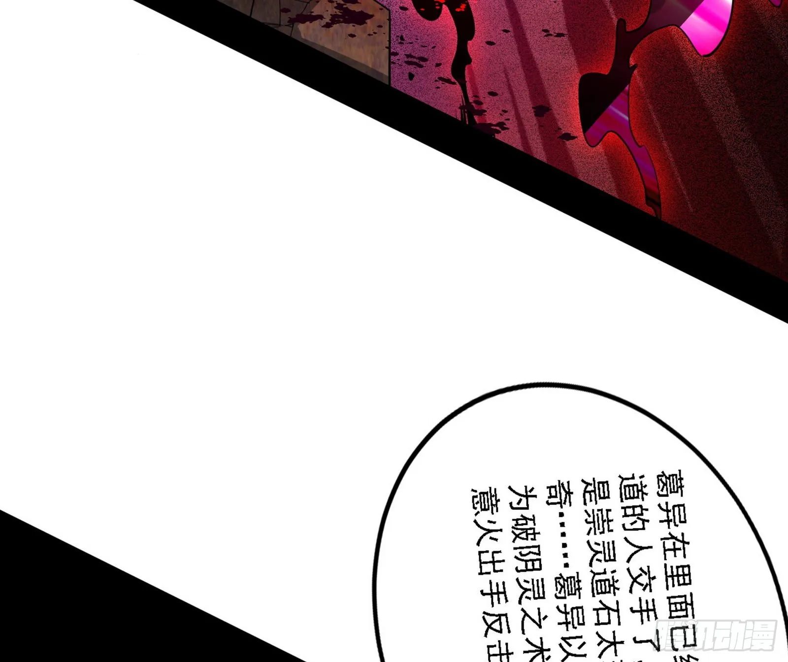 冲啊！并肩子上 第39页