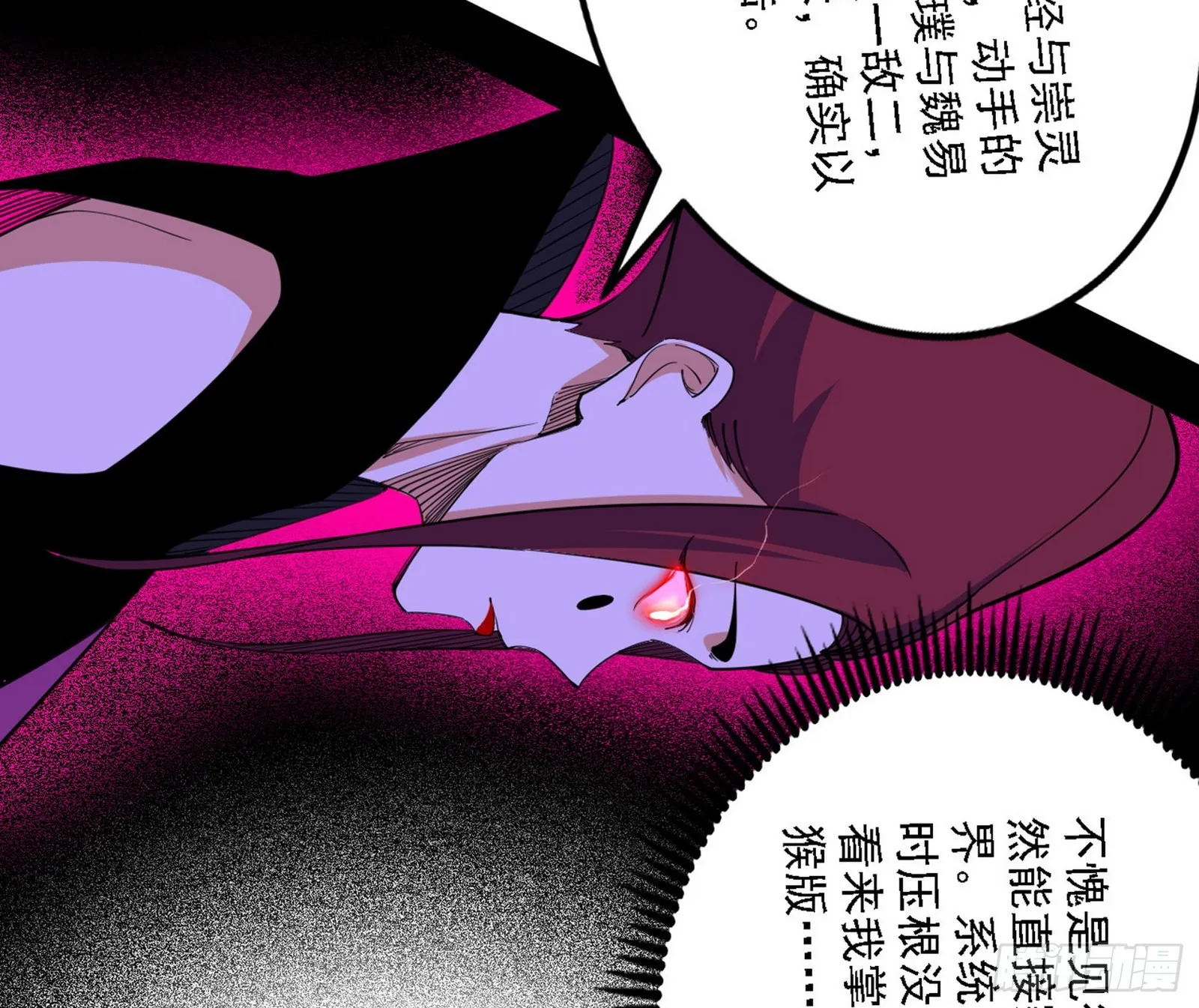 冲啊！并肩子上 第40页
