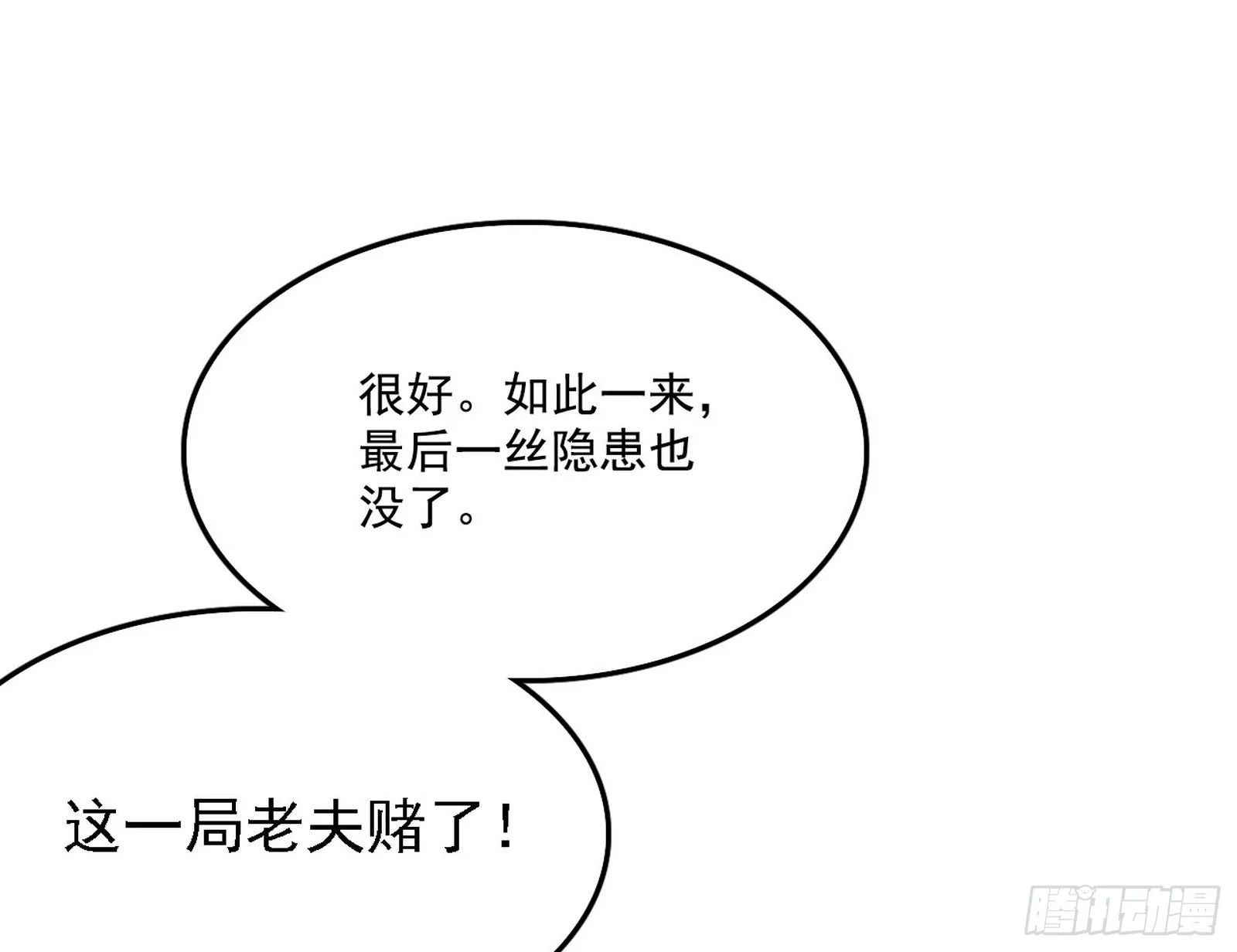 冲啊！并肩子上 第45页