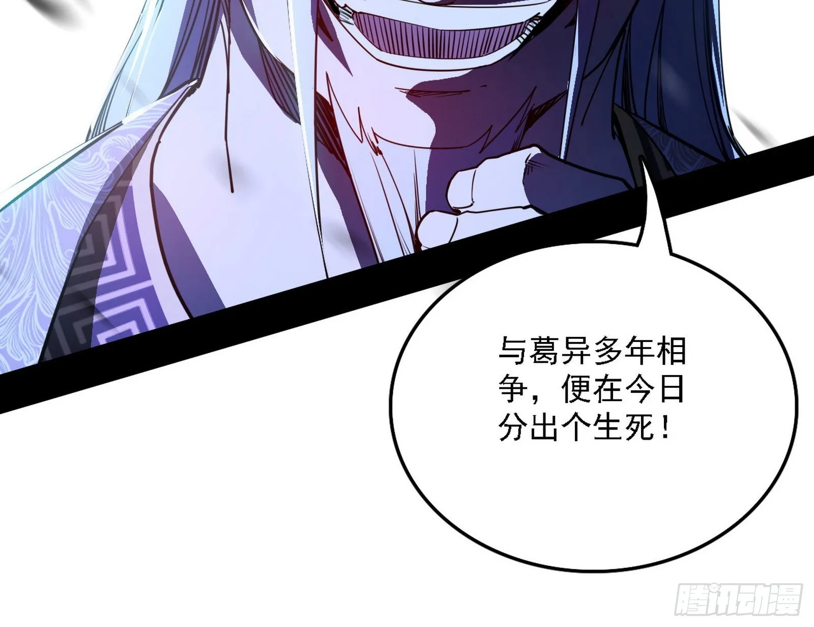 冲啊！并肩子上 第47页