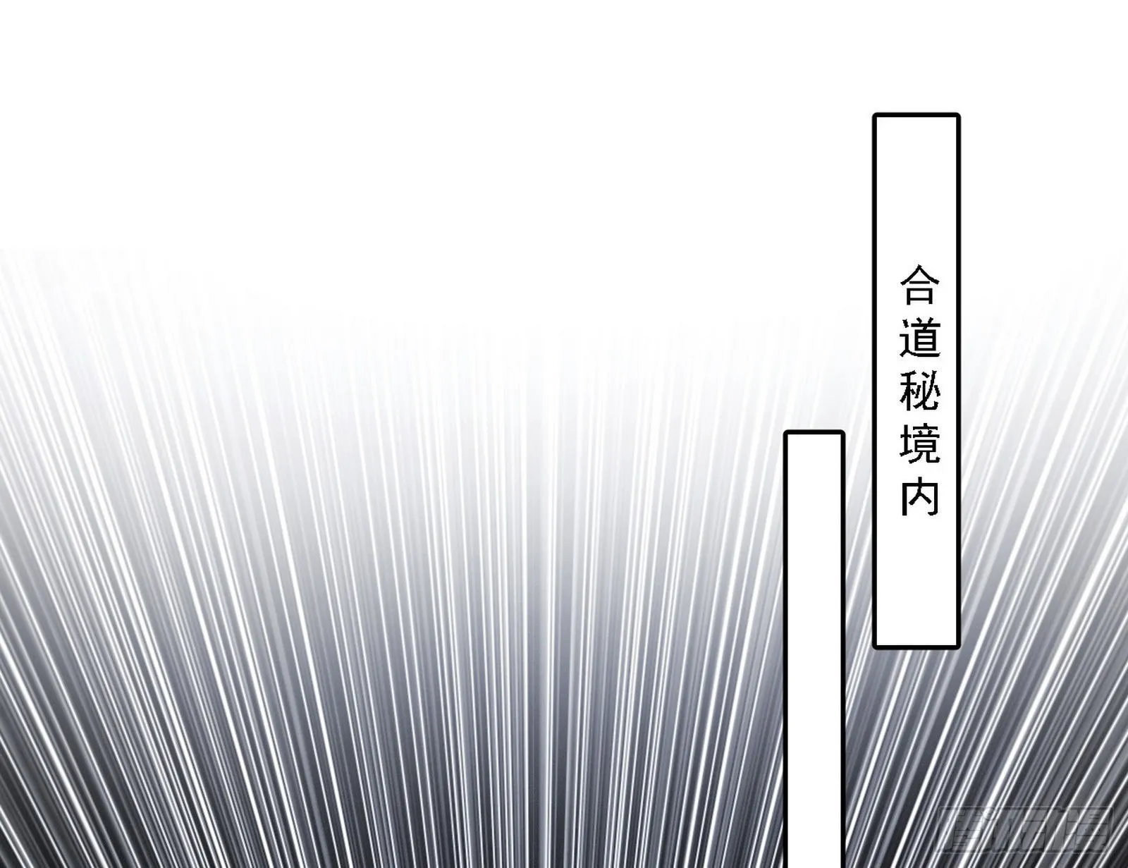 冲啊！并肩子上 第48页