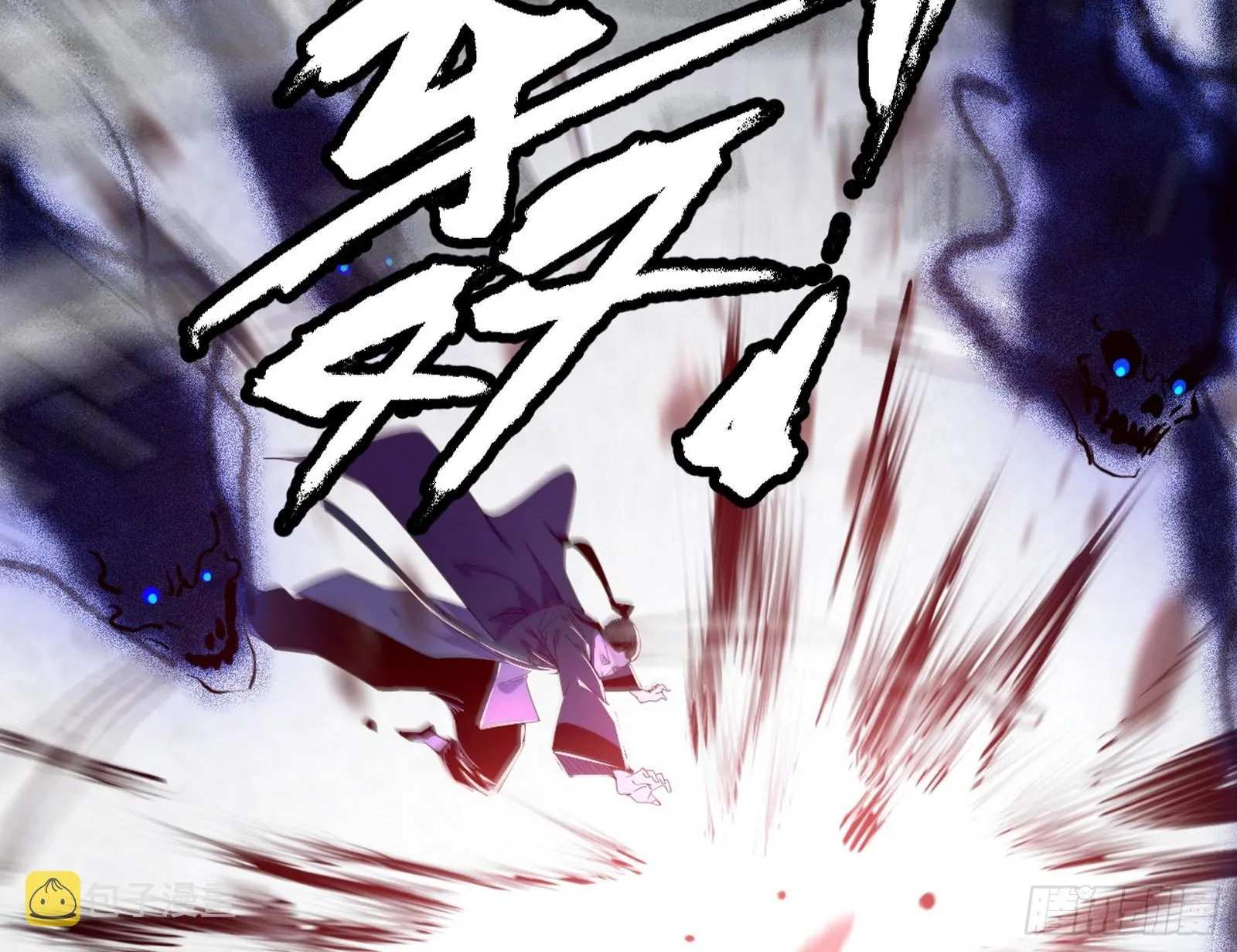 冲啊！并肩子上 第52页