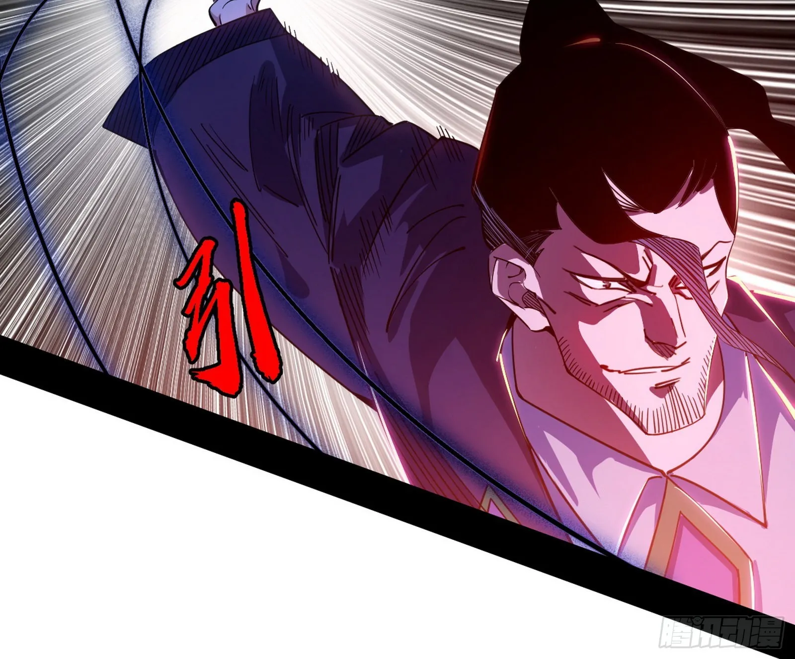 冲啊！并肩子上 第58页