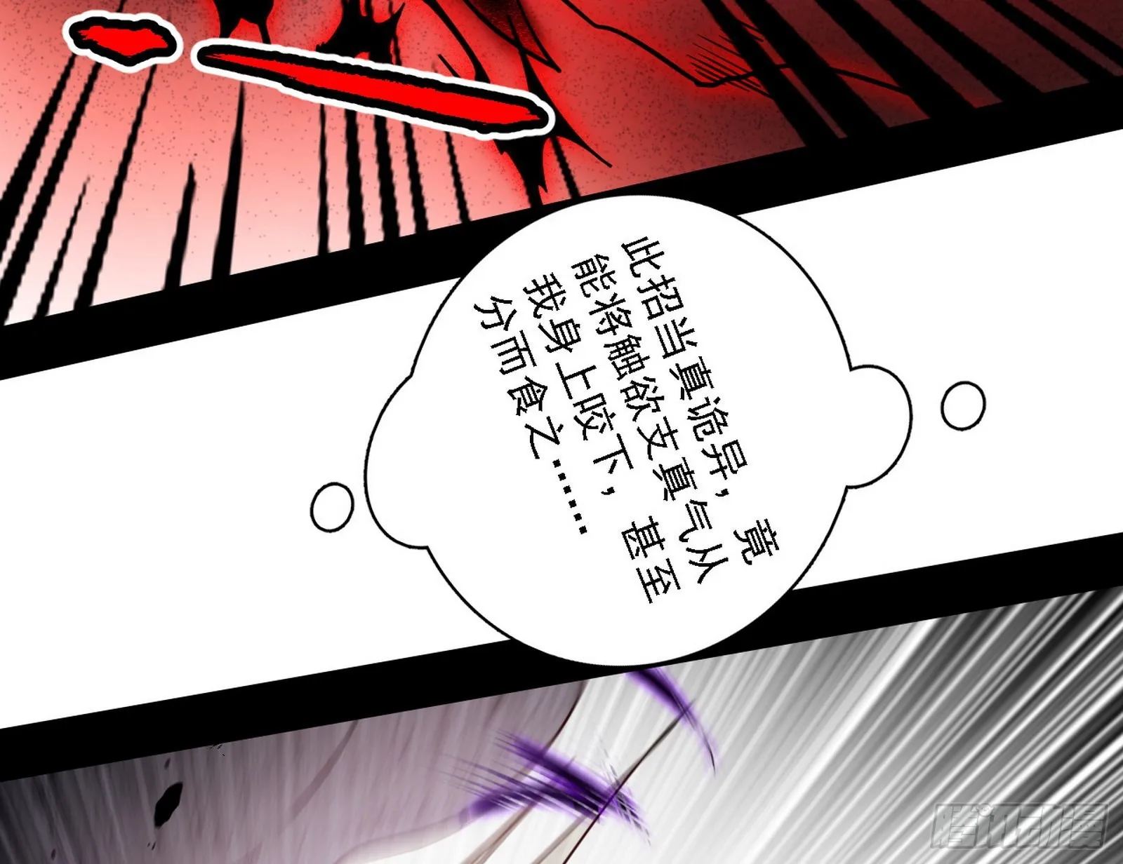 冲啊！并肩子上 第74页