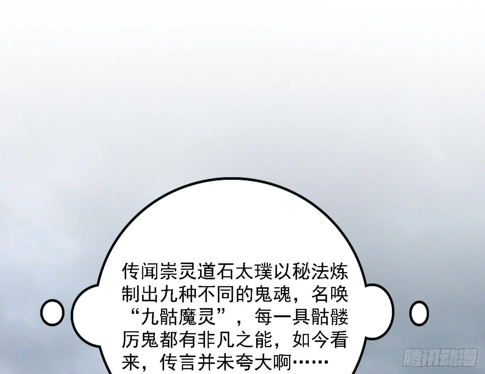 冲啊！并肩子上 第78页