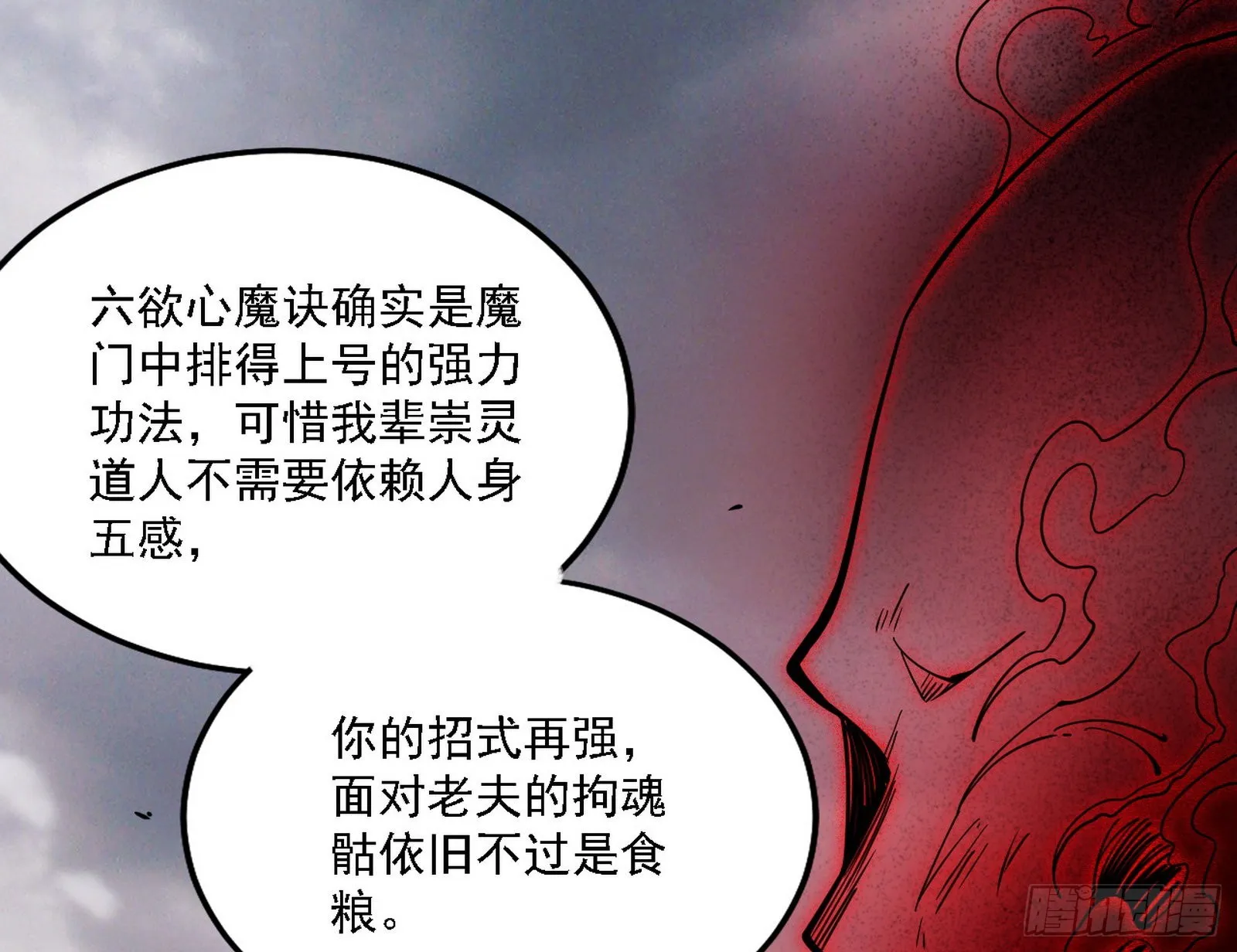 冲啊！并肩子上 第80页