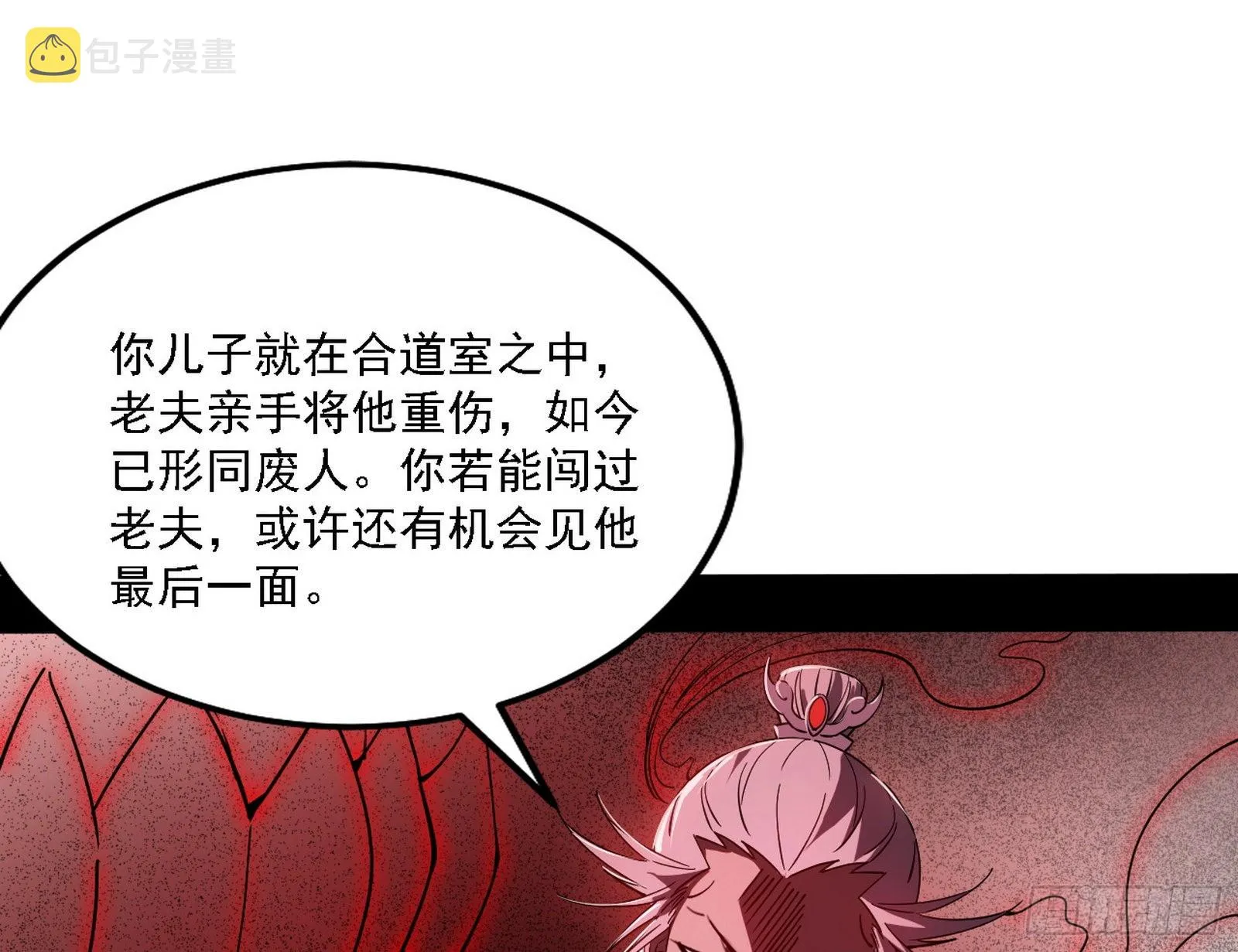 冲啊！并肩子上 第84页