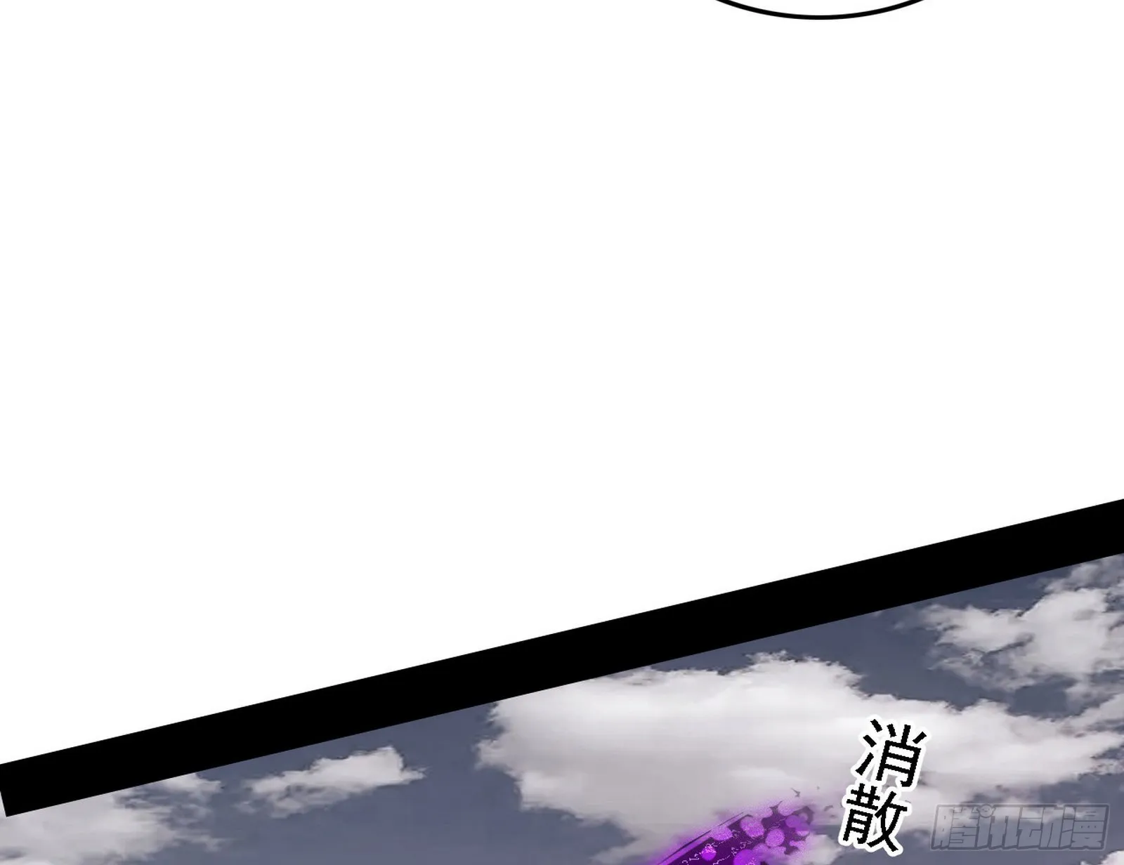 冲啊！并肩子上 第86页
