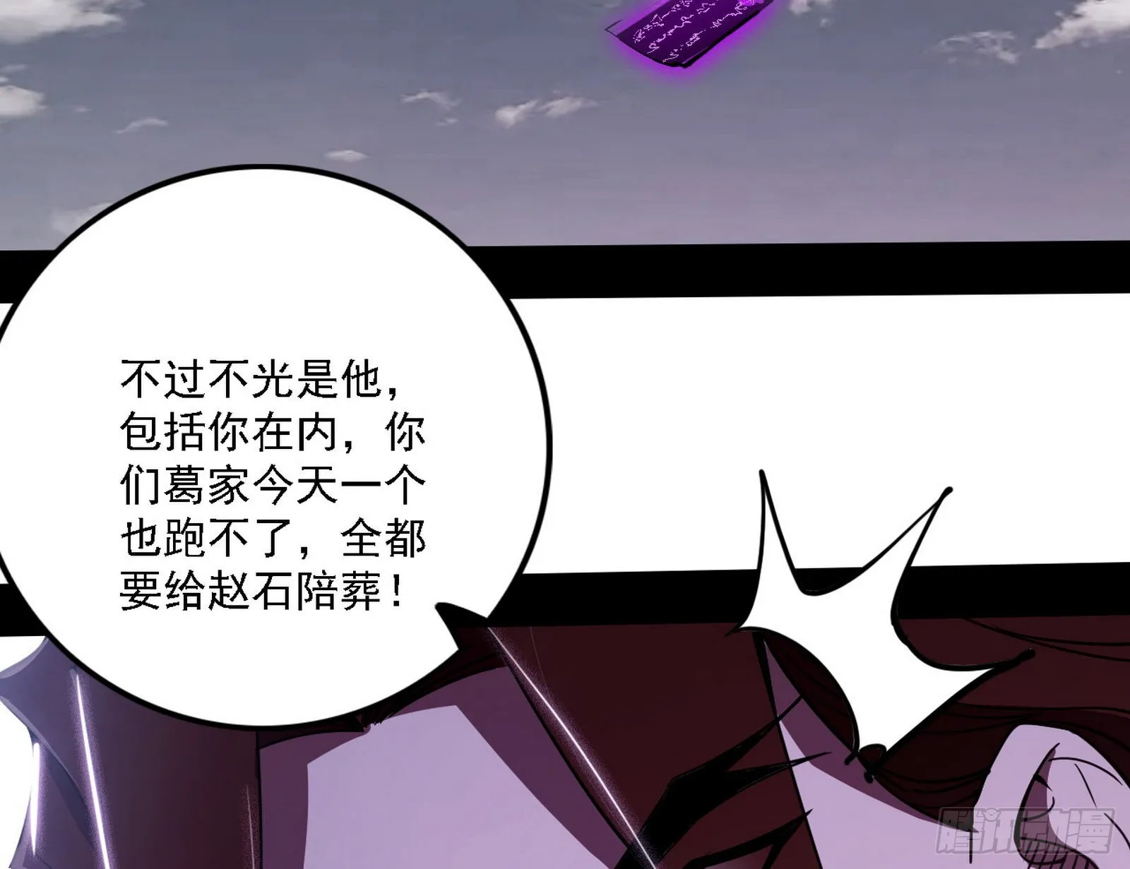 冲啊！并肩子上 第87页