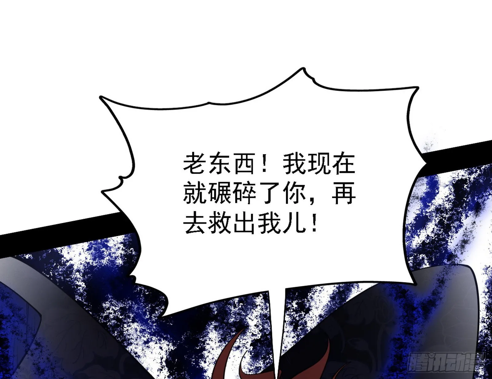 冲啊！并肩子上 第89页