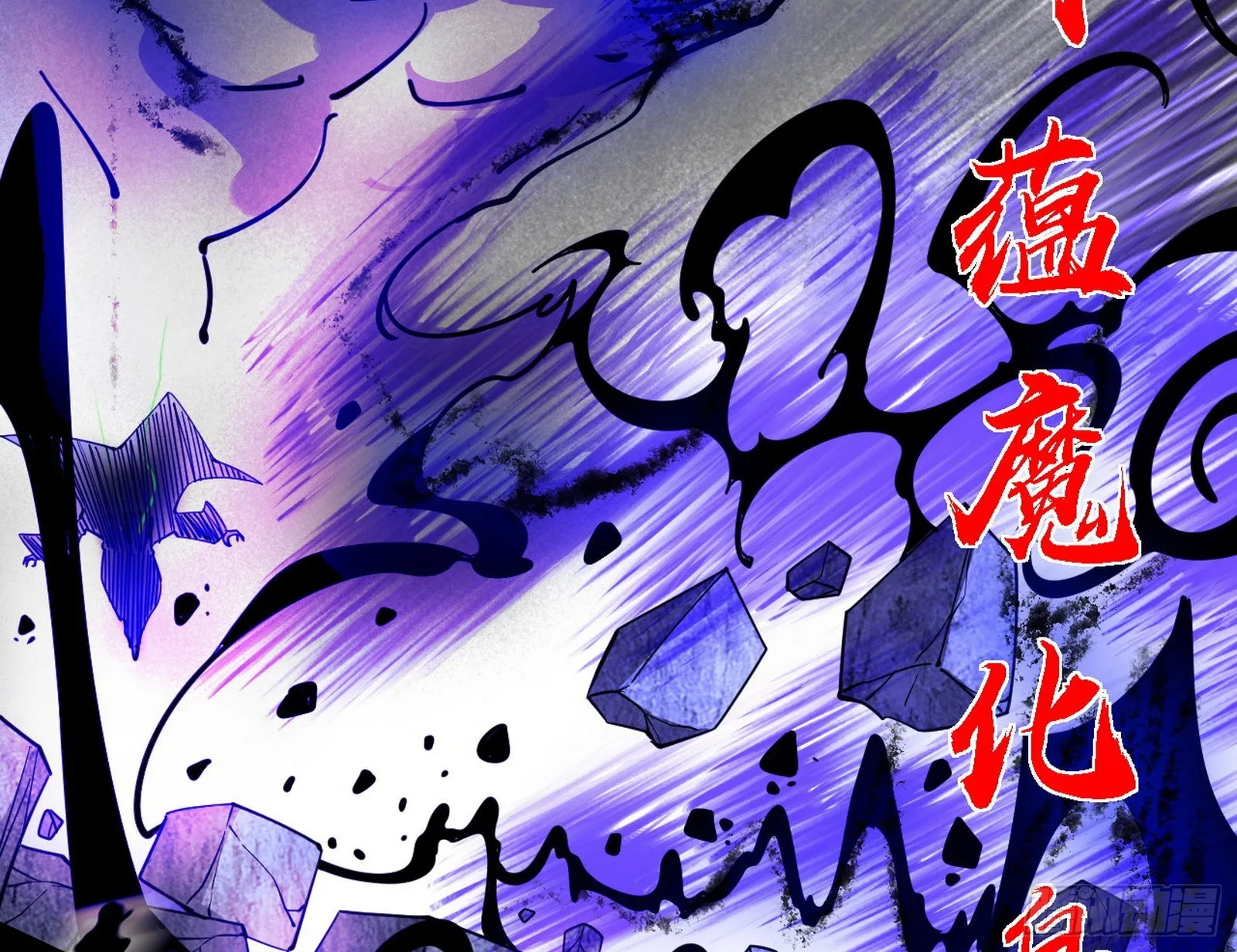 冲啊！并肩子上 第94页