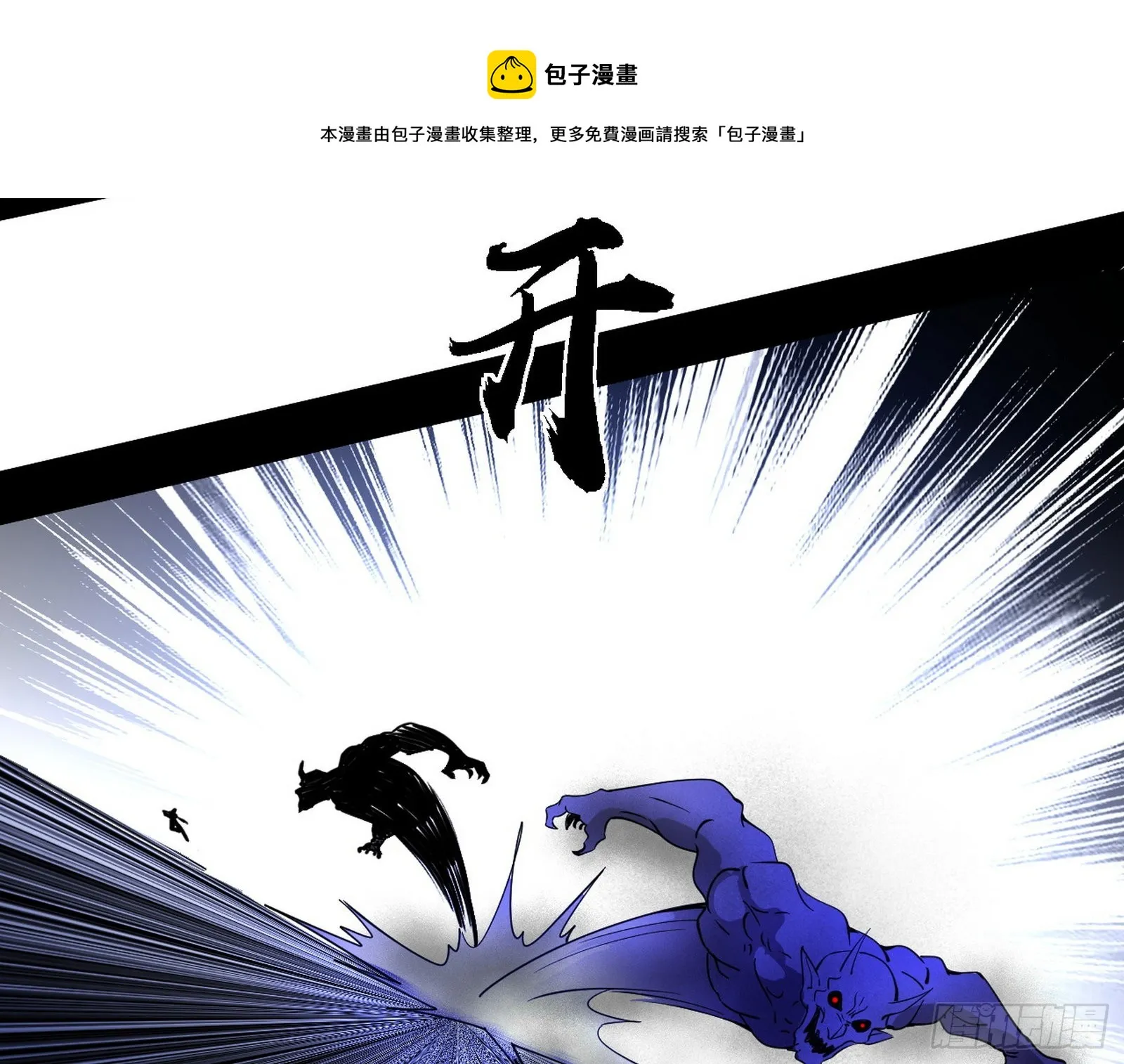 冲啊！并肩子上 第99页
