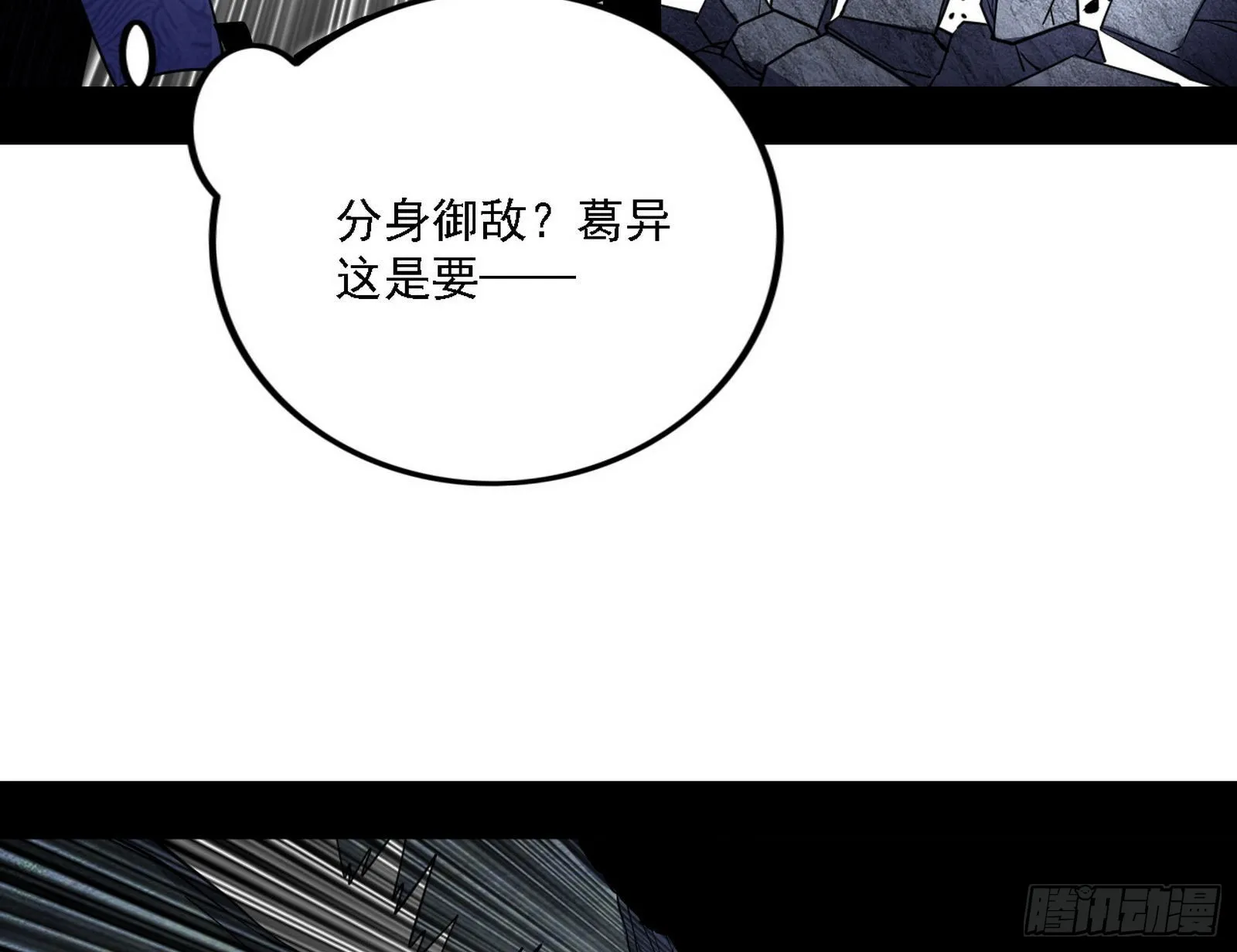 冲啊！并肩子上 第103页