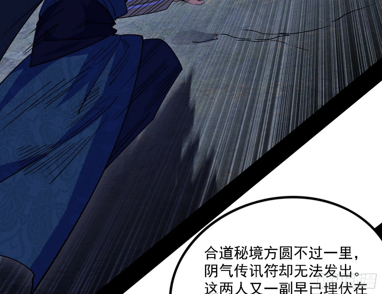 冲啊！并肩子上 第105页