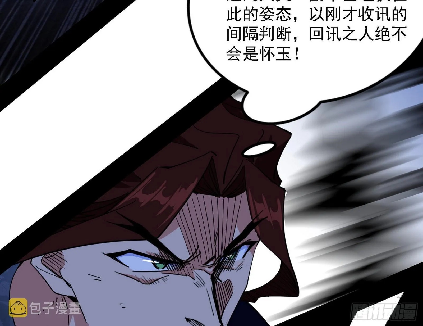 冲啊！并肩子上 第106页
