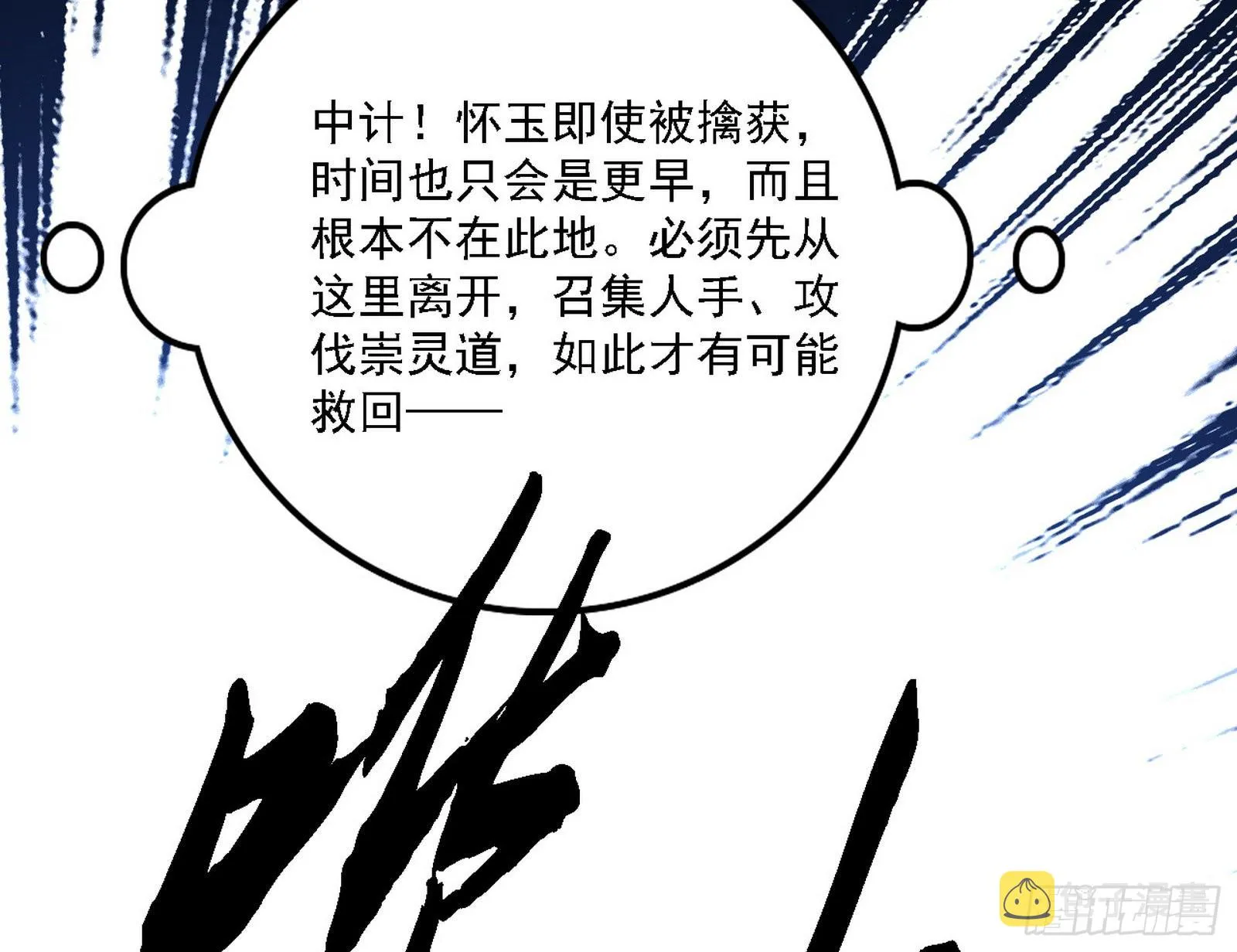 冲啊！并肩子上 第108页