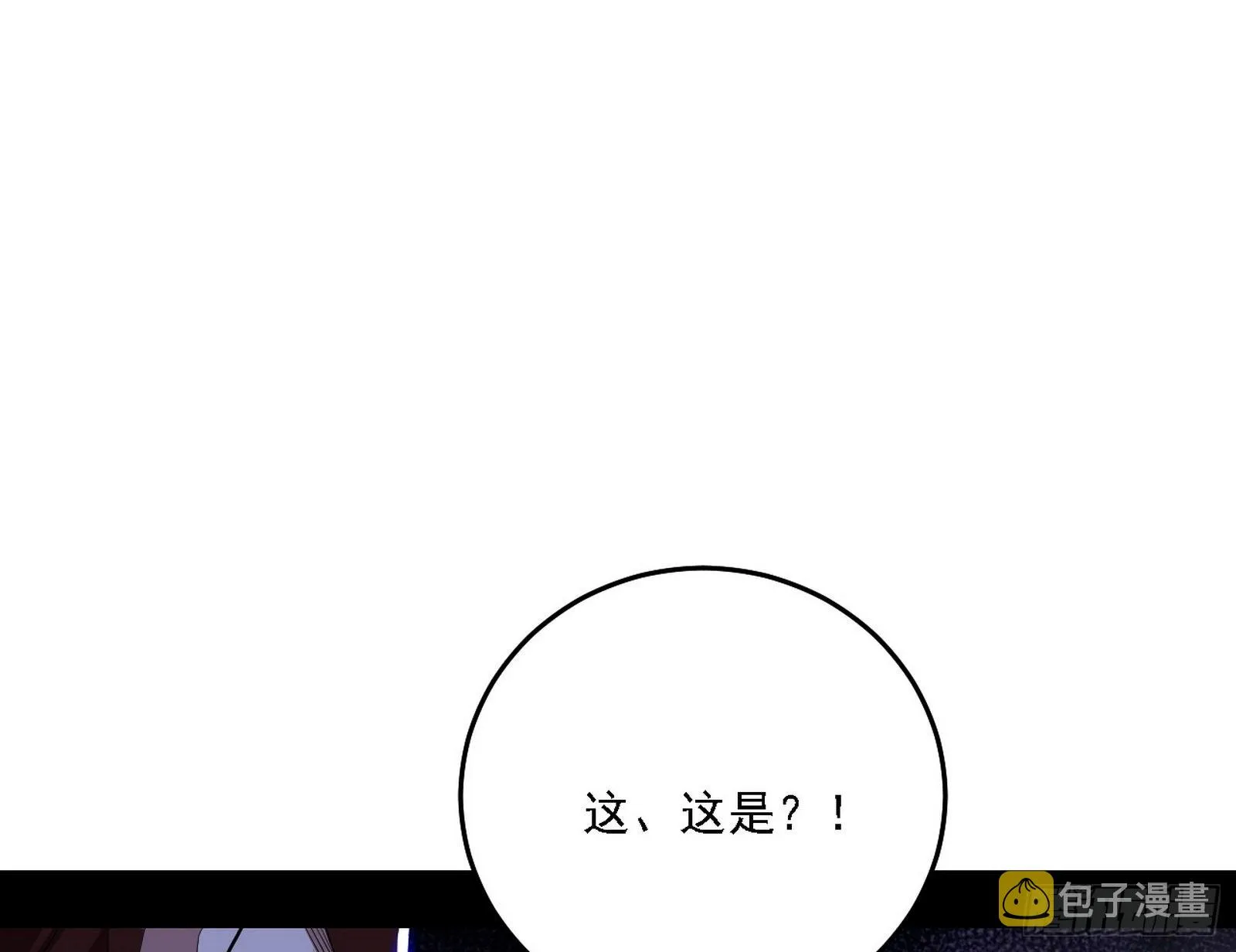 冲啊！并肩子上 第113页