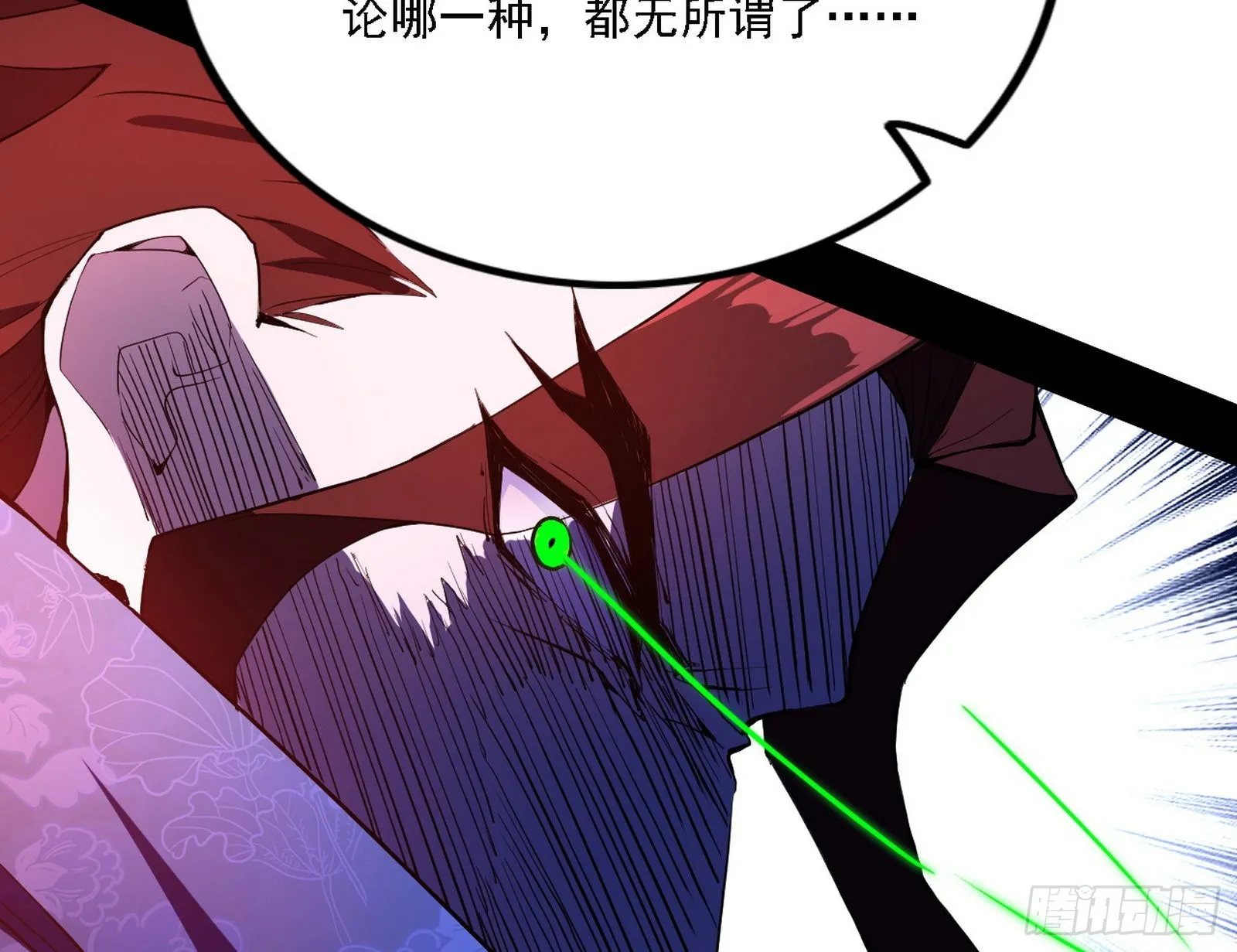 冲啊！并肩子上 第116页