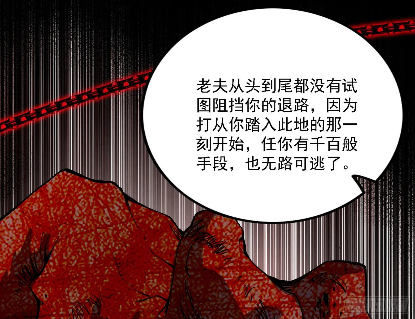冲啊！并肩子上 第119页