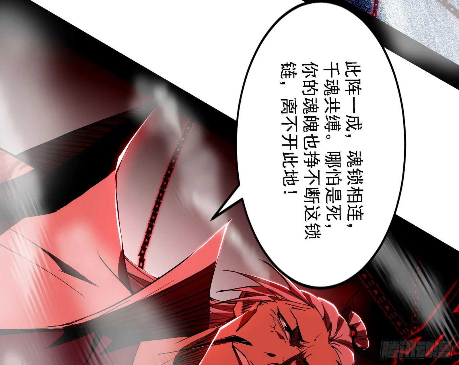 冲啊！并肩子上 第129页