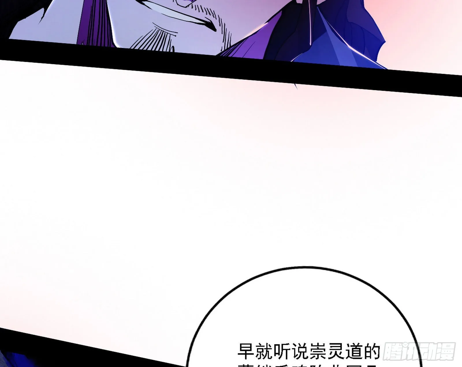 冲啊！并肩子上 第132页
