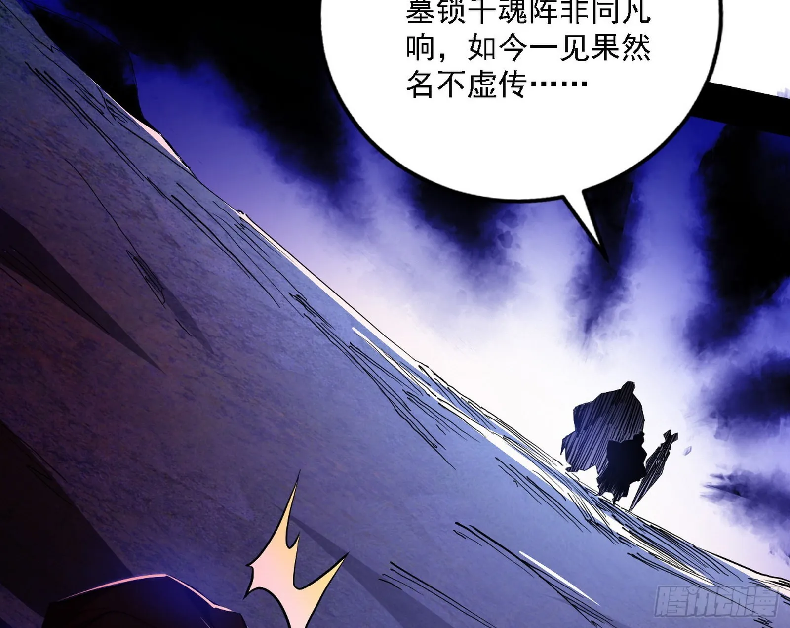 冲啊！并肩子上 第133页