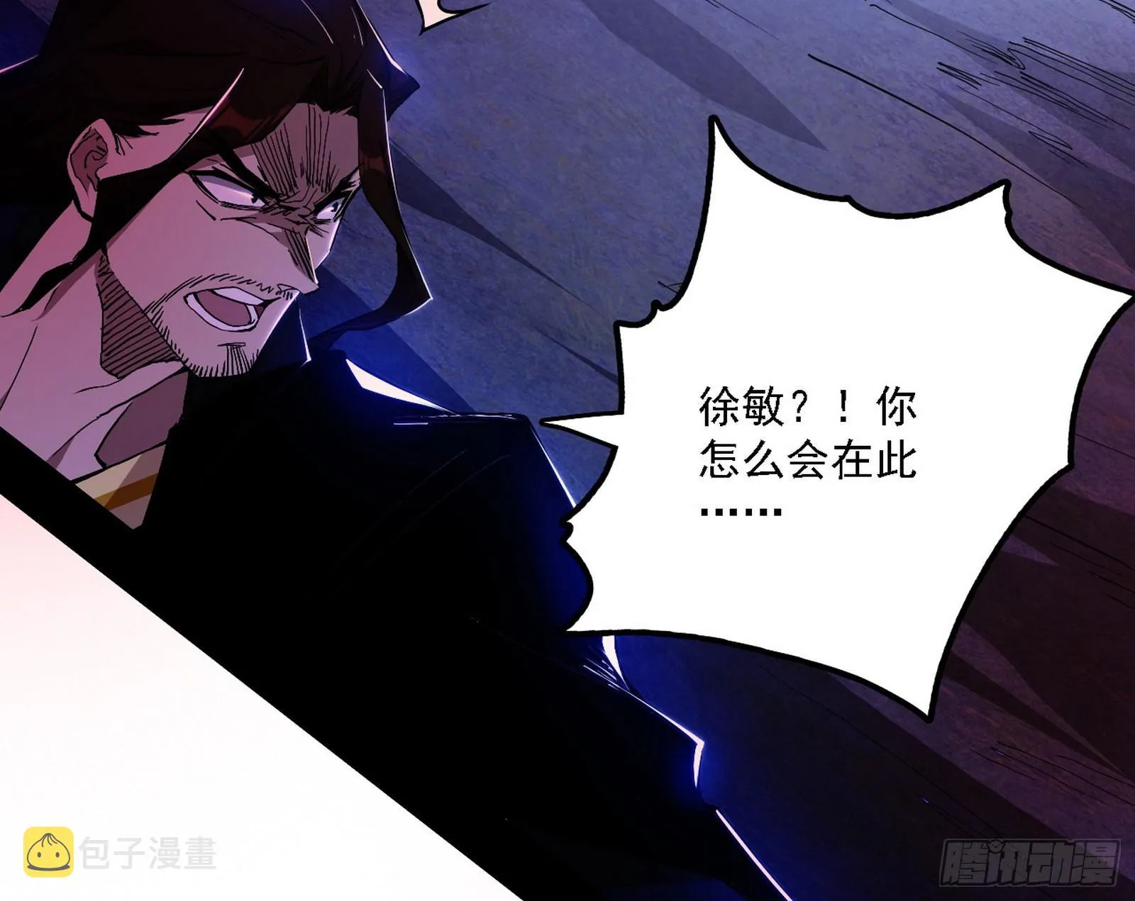 冲啊！并肩子上 第134页
