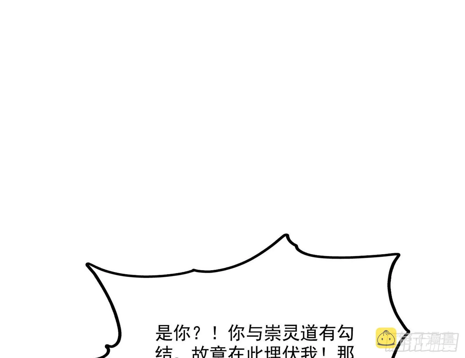 冲啊！并肩子上 第137页