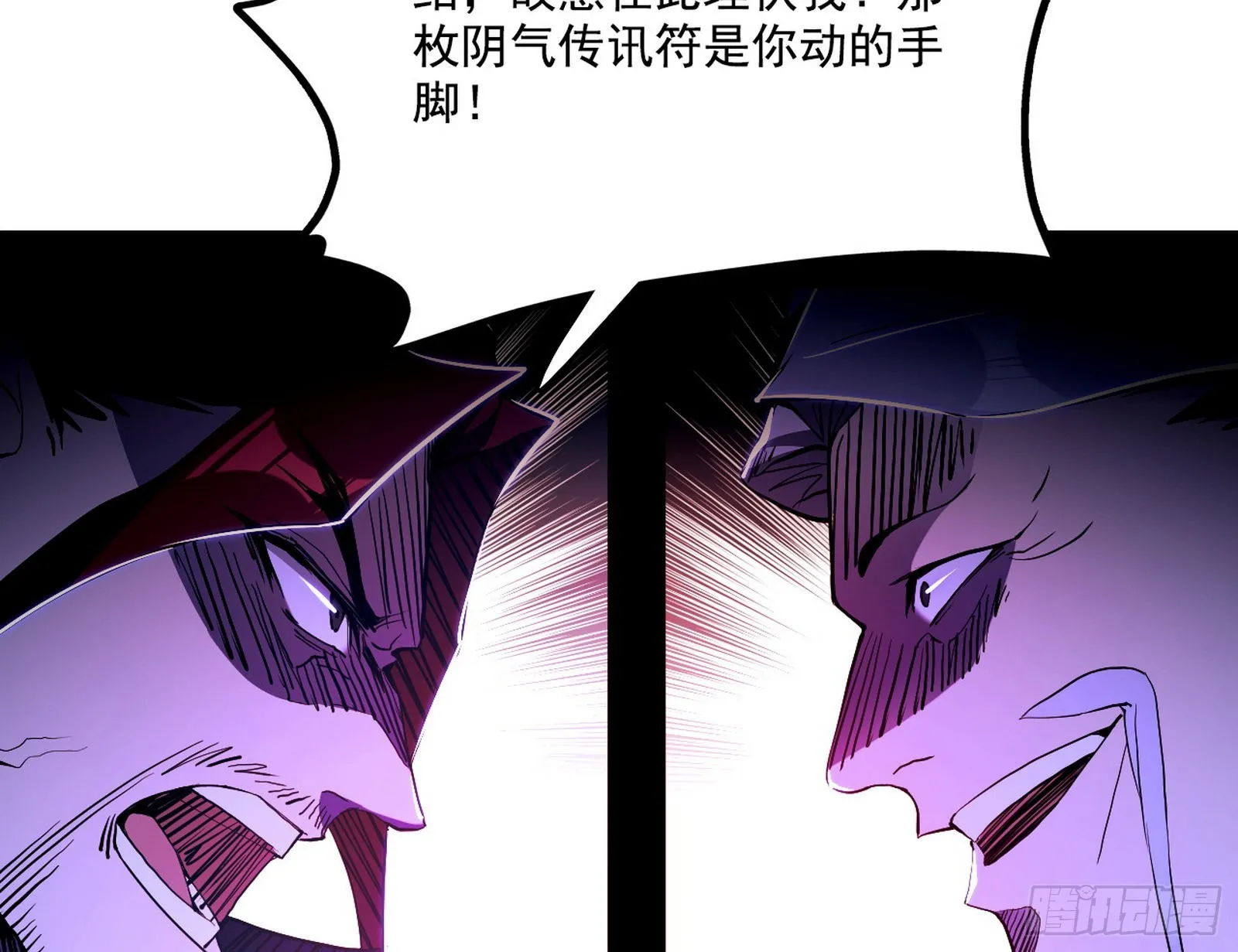 冲啊！并肩子上 第138页