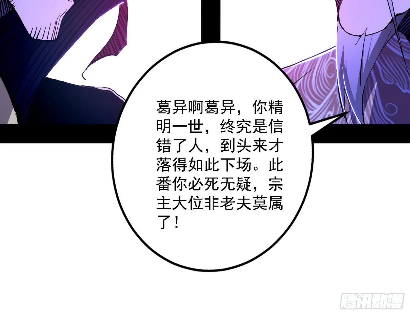 冲啊！并肩子上 第139页