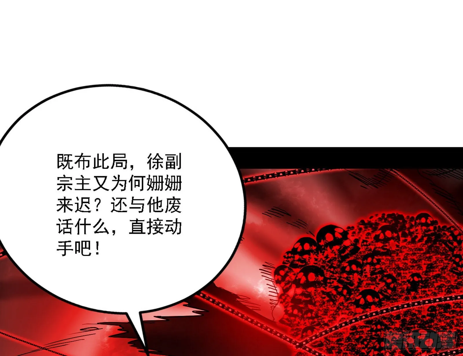冲啊！并肩子上 第140页