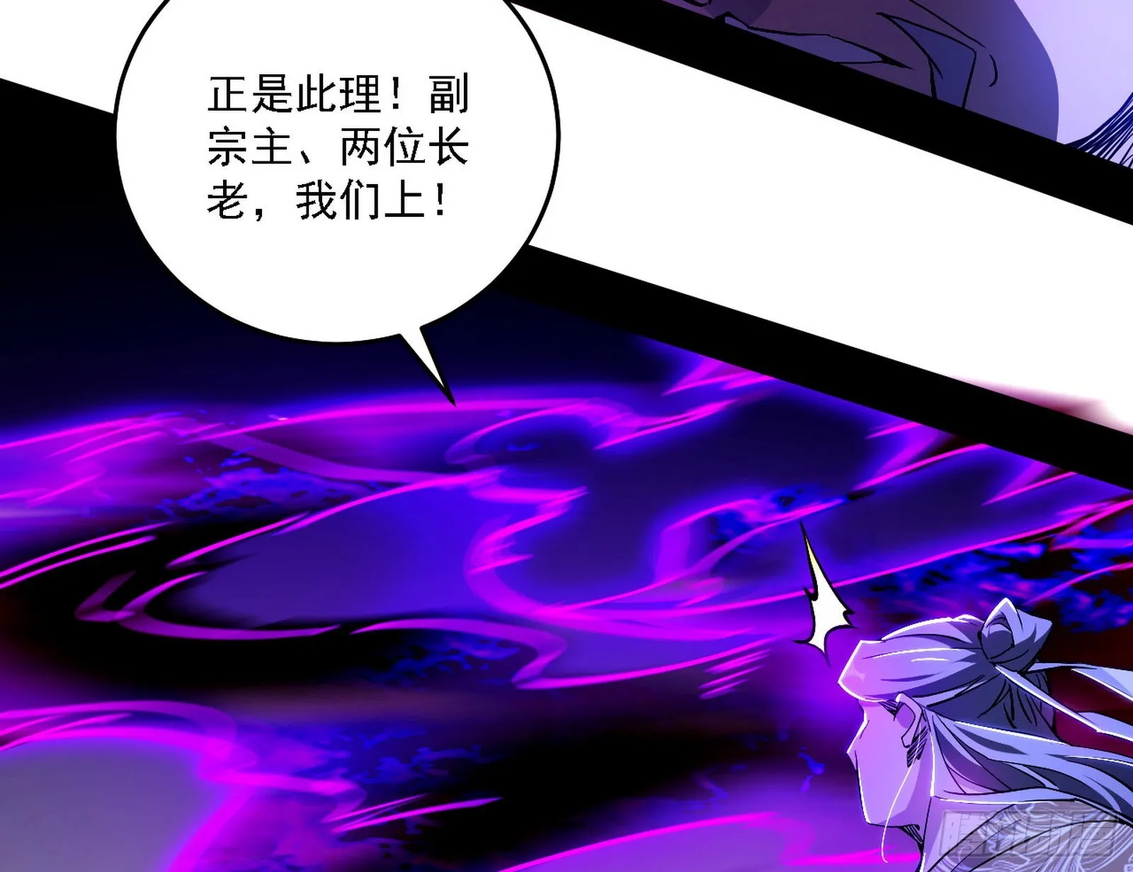 冲啊！并肩子上 第143页