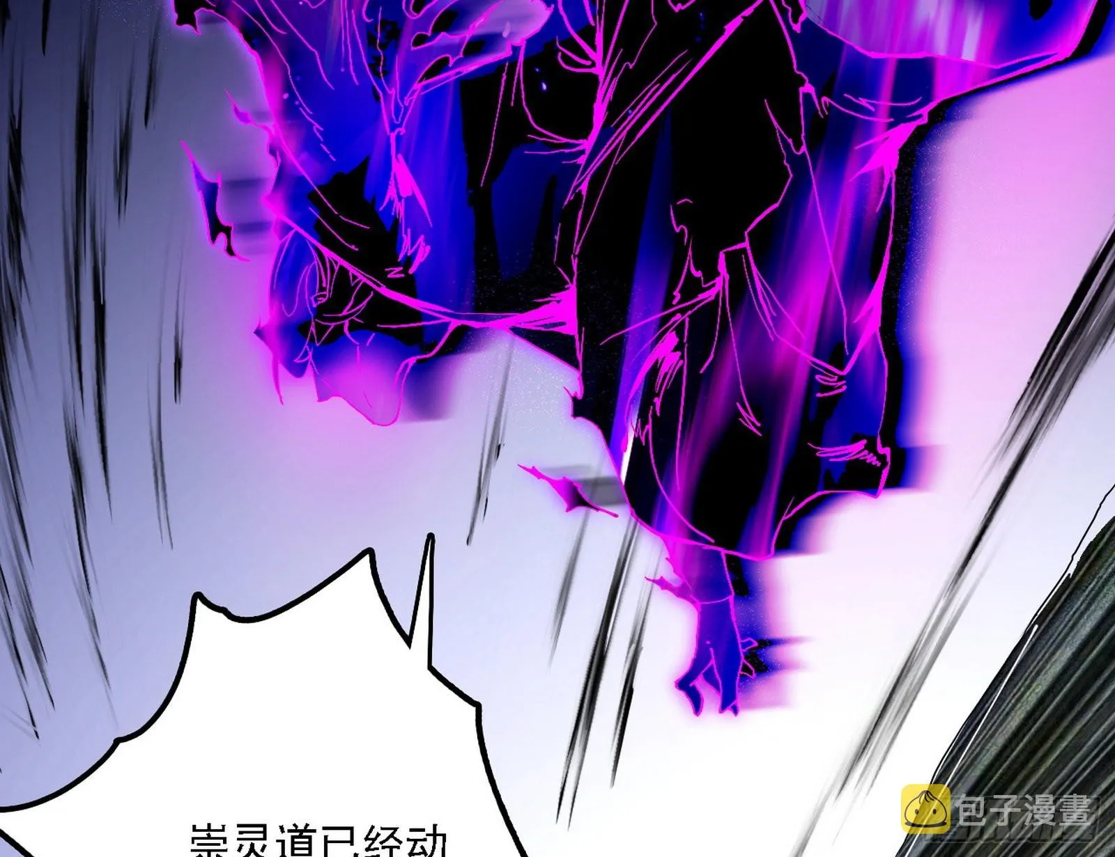 冲啊！并肩子上 第146页