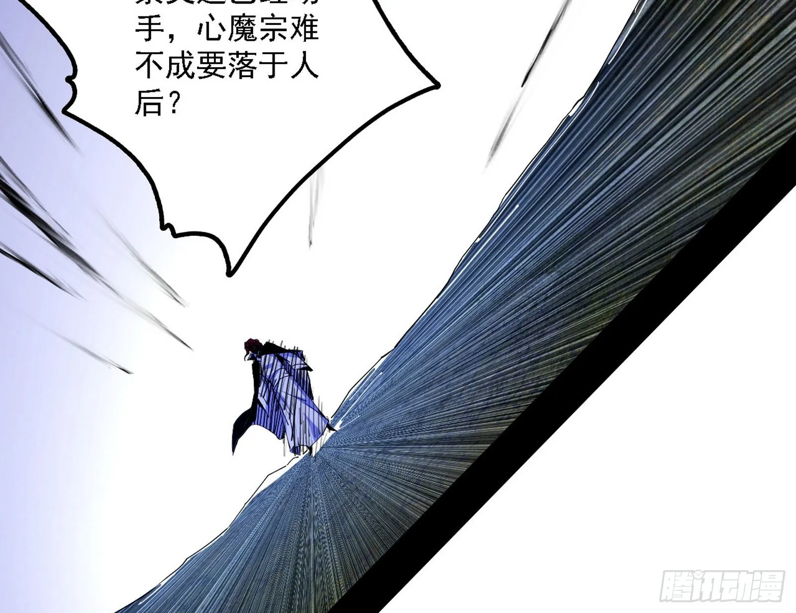冲啊！并肩子上 第147页