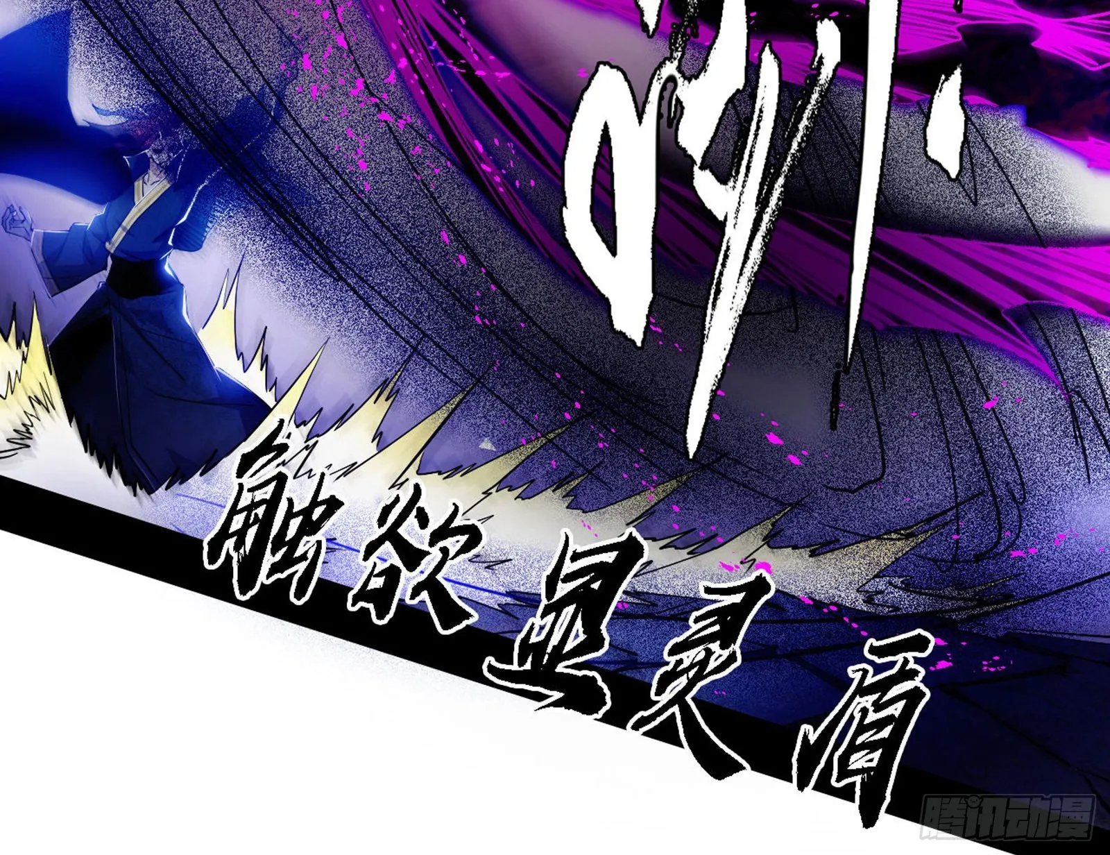 冲啊！并肩子上 第151页
