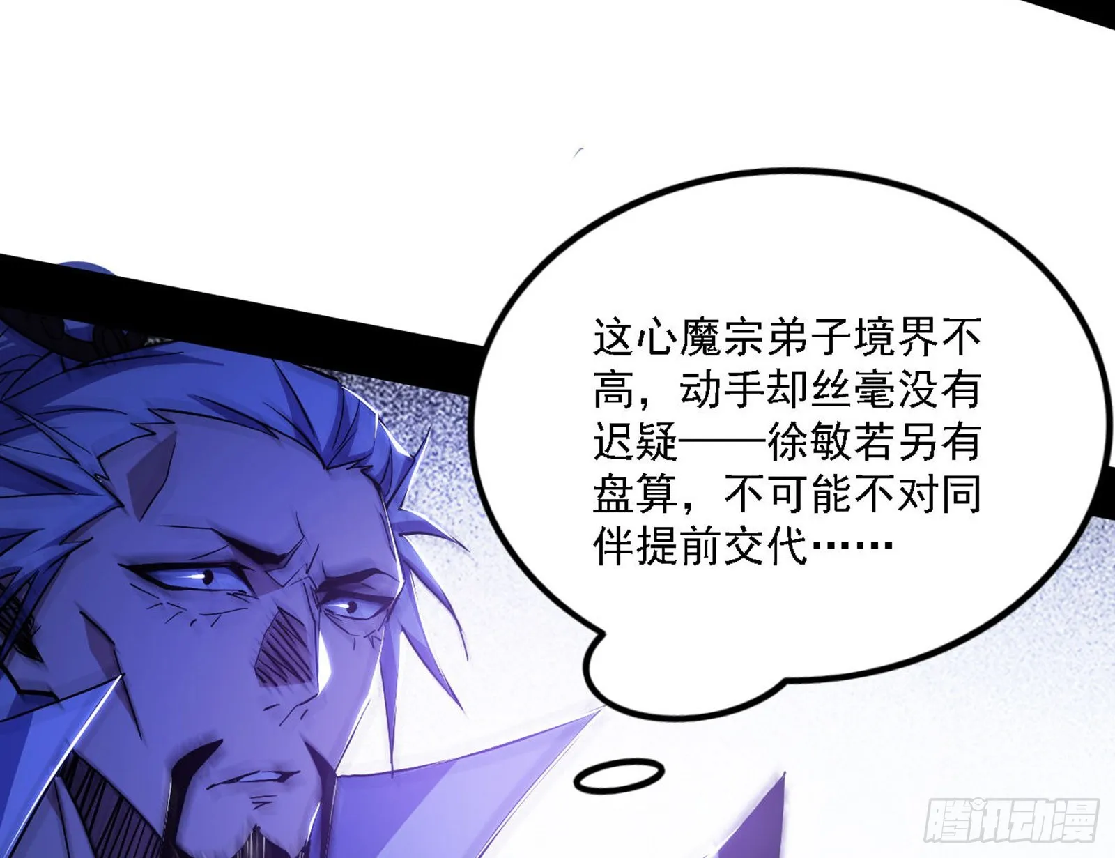 冲啊！并肩子上 第152页