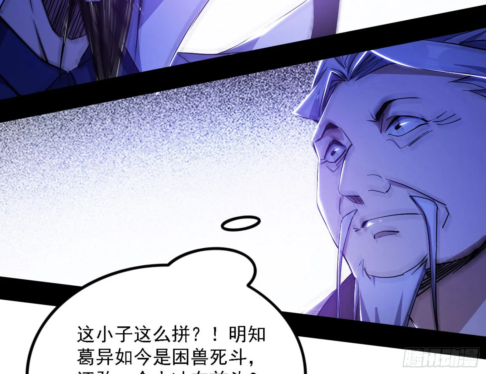 冲啊！并肩子上 第153页