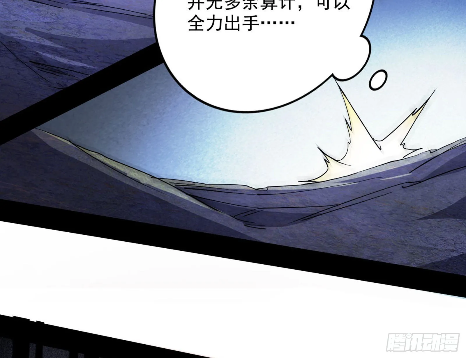冲啊！并肩子上 第155页